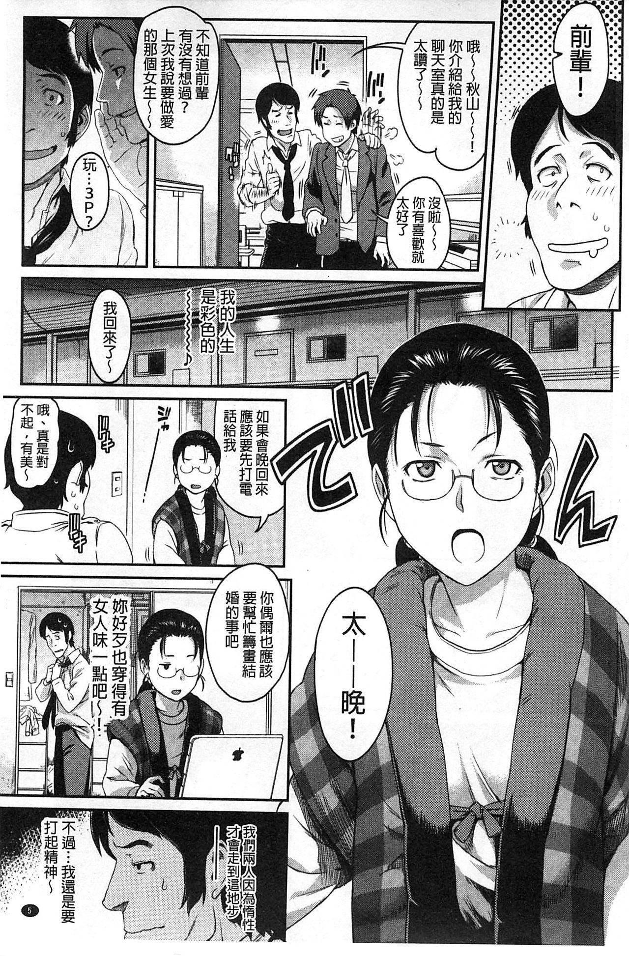 Spa FUTARI YOGARI Older - Page 10