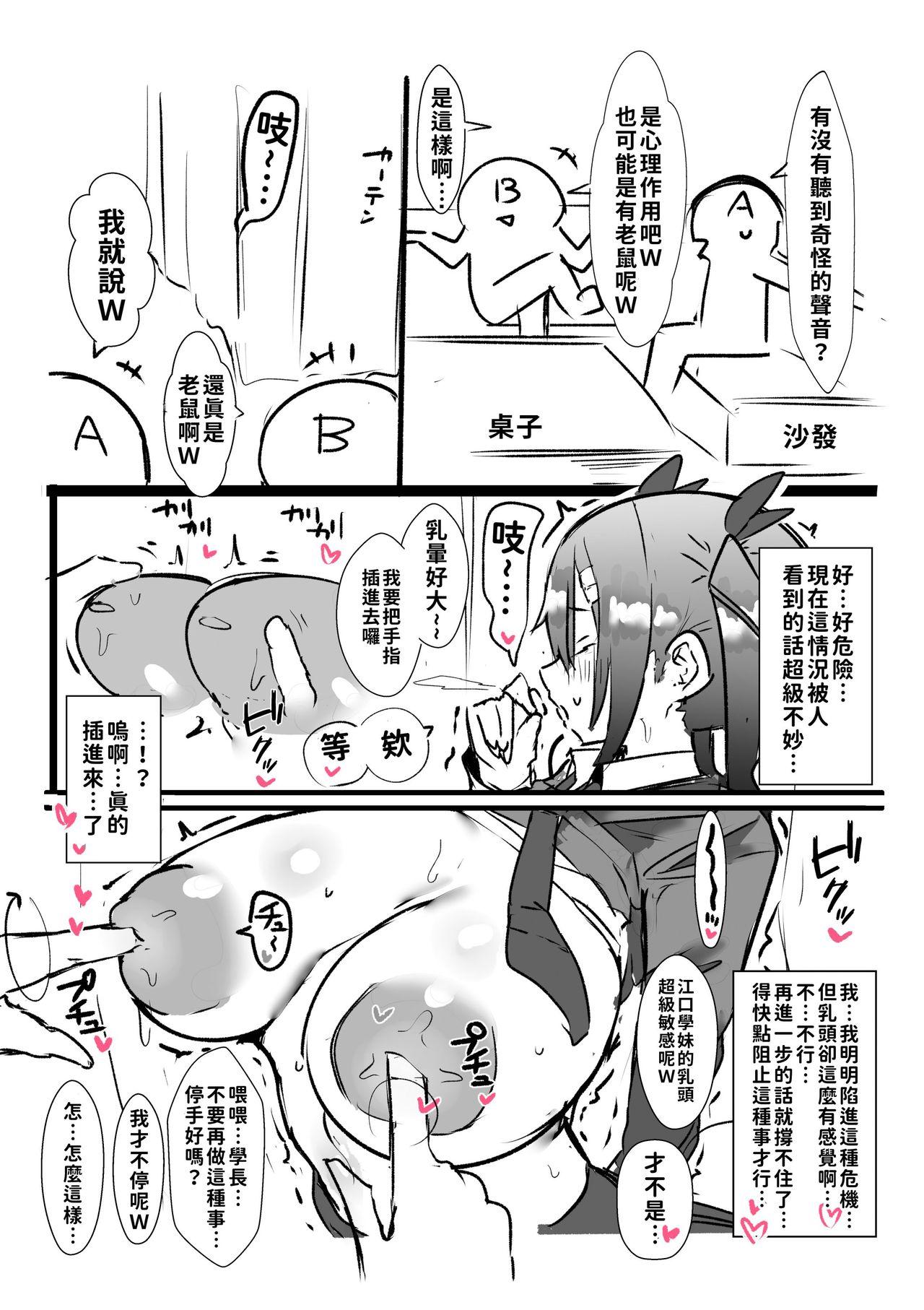 Car Kouhai ga Bakunyuu de Ero Sugiru Ken ni Tsuite | 有關學妹的爆乳過於色情的這件事 - Original Tight Pussy Fuck - Page 11