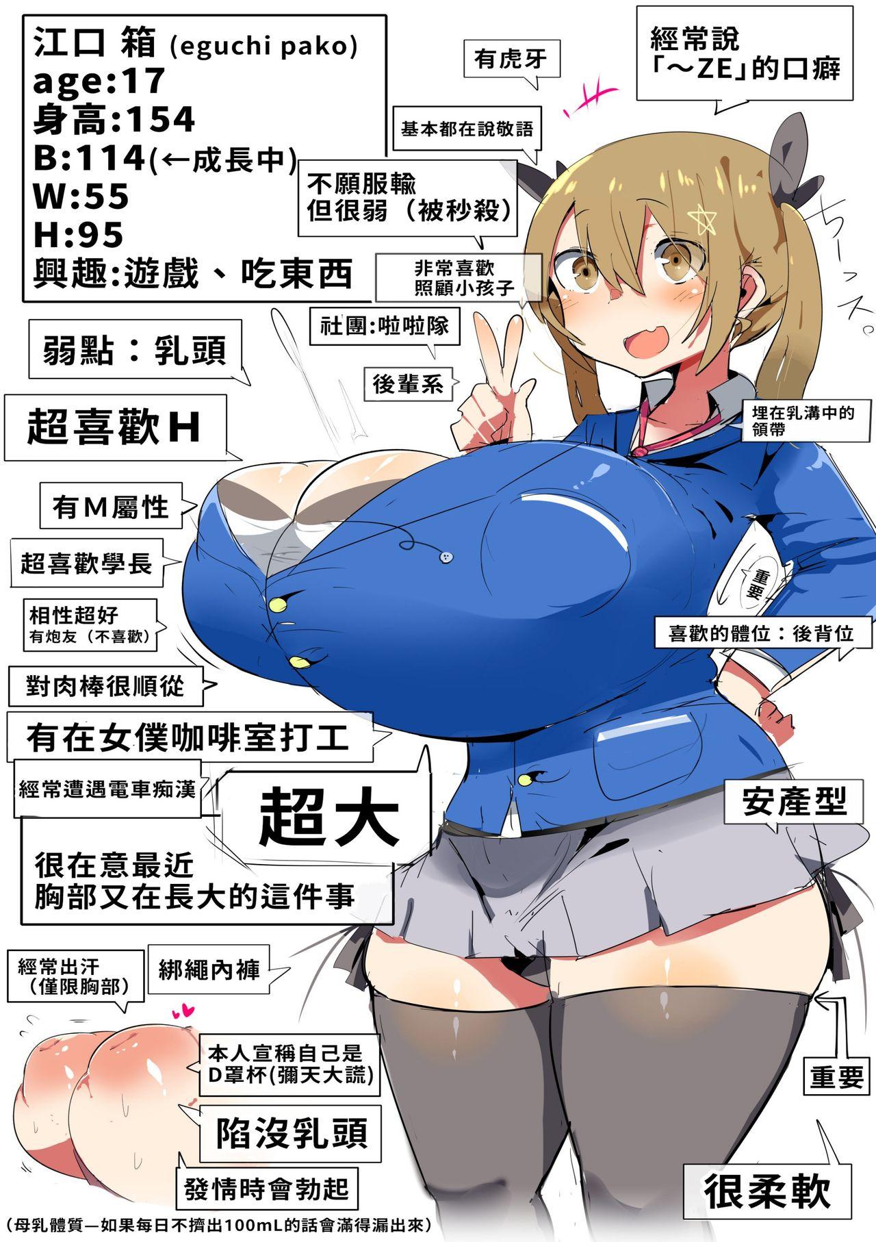 Teacher Kouhai ga Bakunyuu de Ero Sugiru Ken ni Tsuite | 有關學妹的爆乳過於色情的這件事 - Original Porno Amateur - Page 42