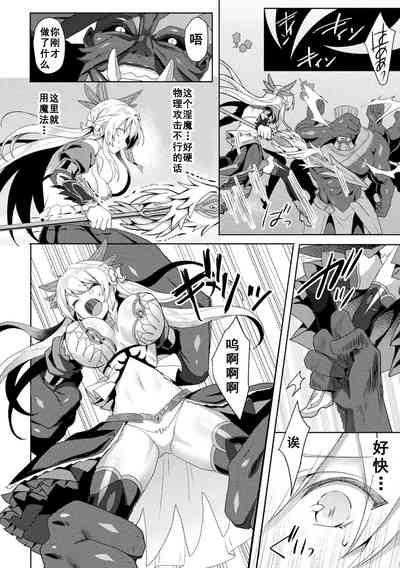 Eden's Ritter - Inetsu no Seima Kishi Lucifer Hen THE COMIC Ch. 6 4