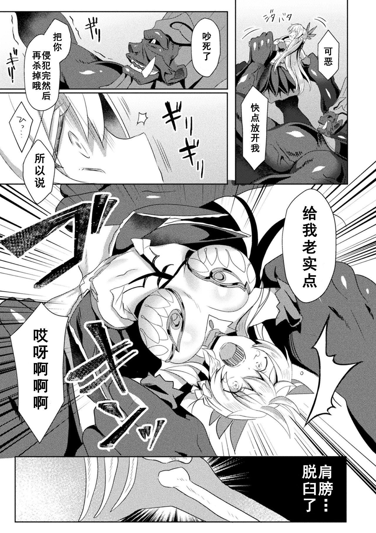 Butt Eden's Ritter - Inetsu no Seima Kishi Lucifer Hen THE COMIC Ch. 6 Highheels - Page 5