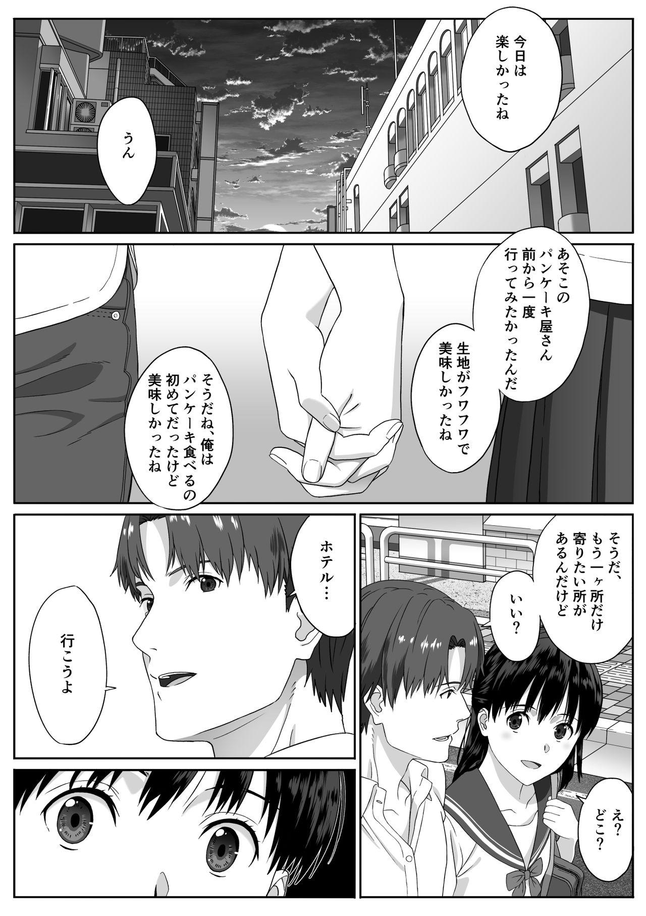 Gay Masturbation Houkago Date - Original Bigcock - Page 11