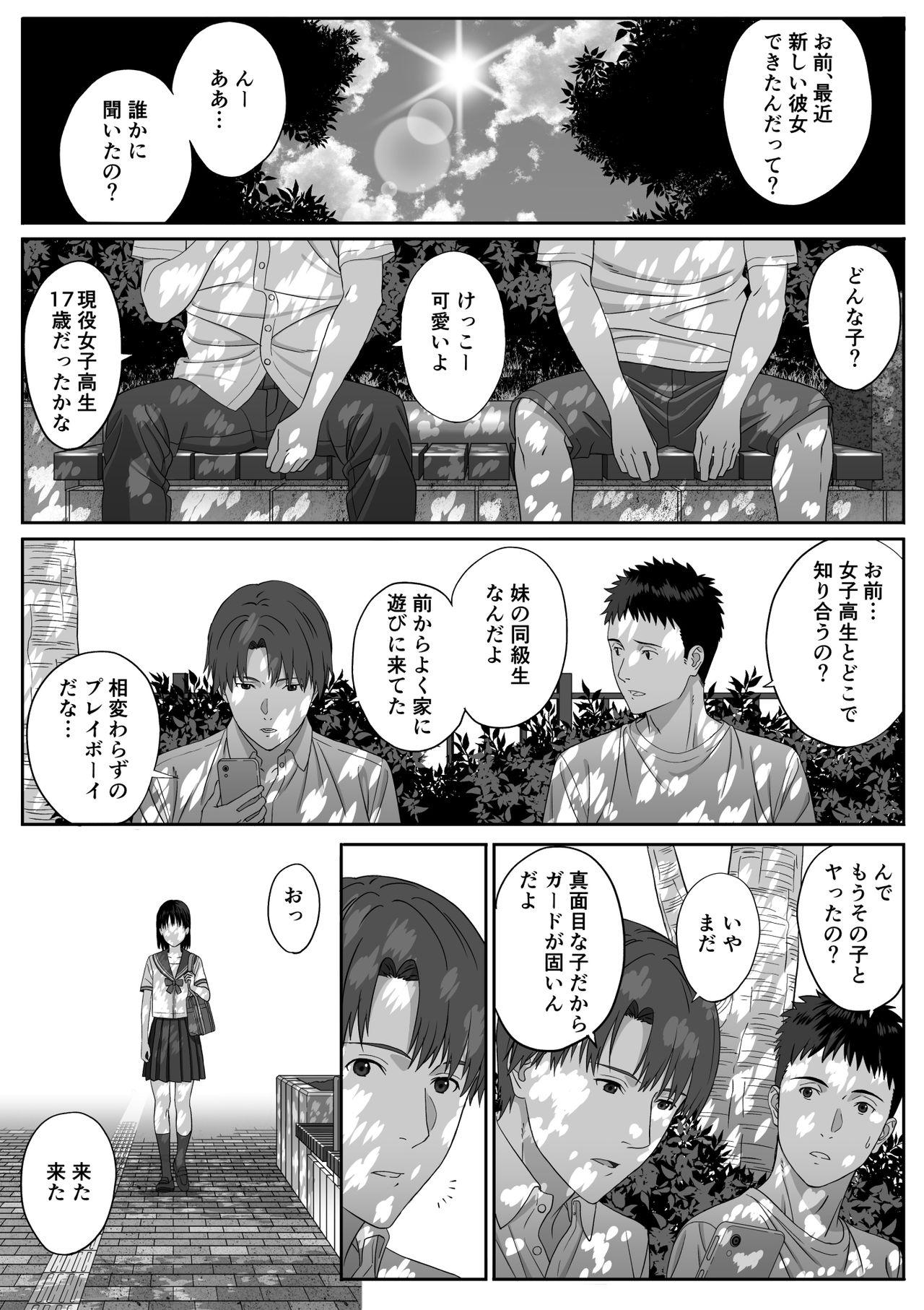 Classroom Houkago Date - Original Oral - Page 6