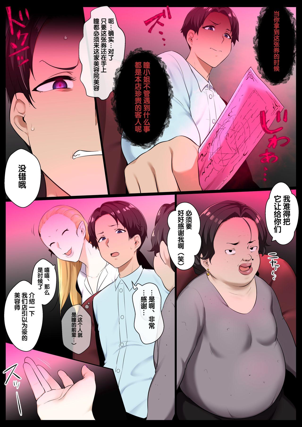 Gay Massage [Semakute Kurai (Kyouan)] Ankoku Gyaku Esthe[Chinese]【不可视汉化】 - Original Arab - Page 6