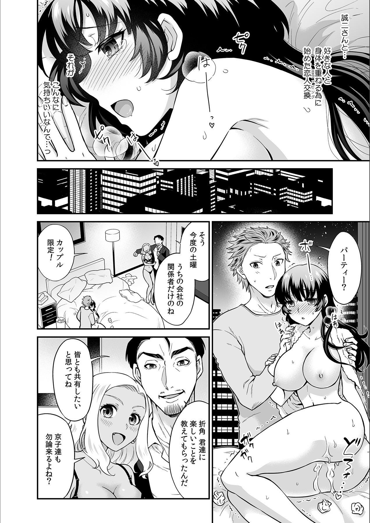 Gay Averagedick Kare to no Sekkusu ja Ikenai kara… Atashi no Koko ni Irete Hoshii no… Ch.21 Spycam - Page 4