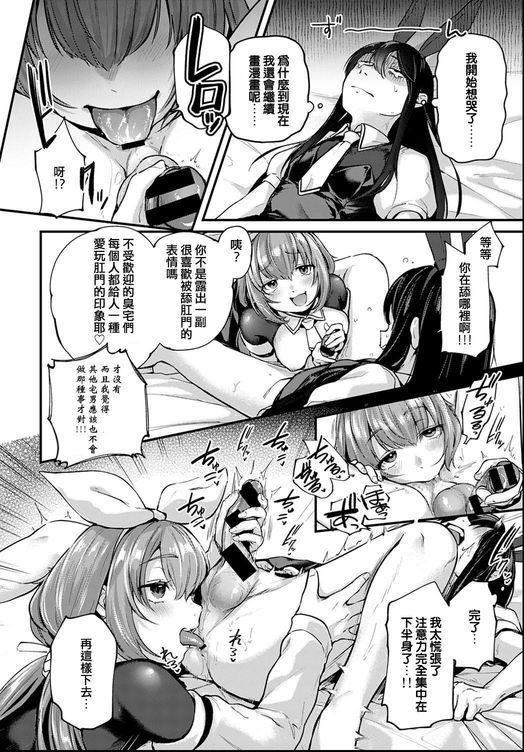 Street Doujin Sakka wa After 3P no Yume o Miru ka Femboy - Page 12