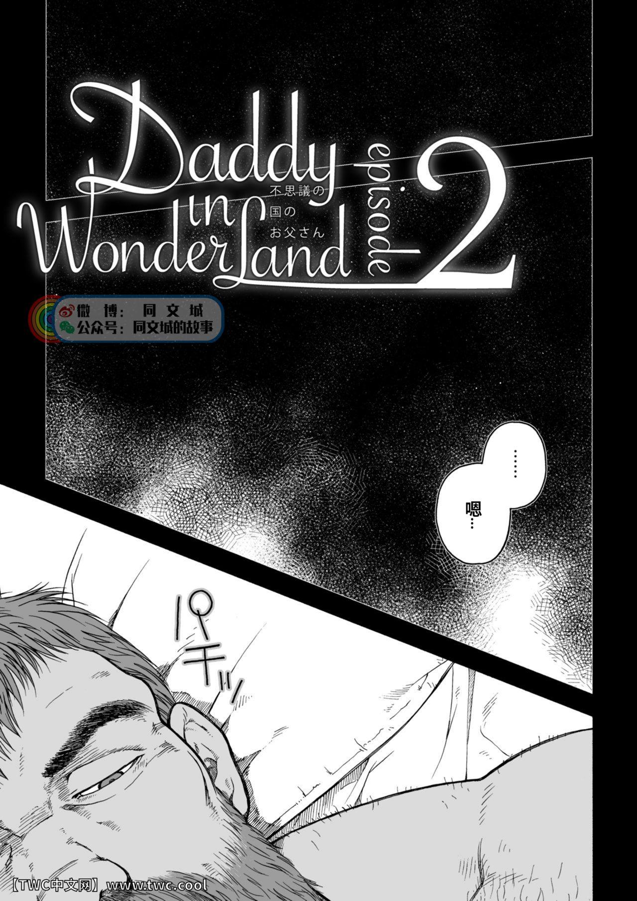 Daddy in Wonderland 2 4