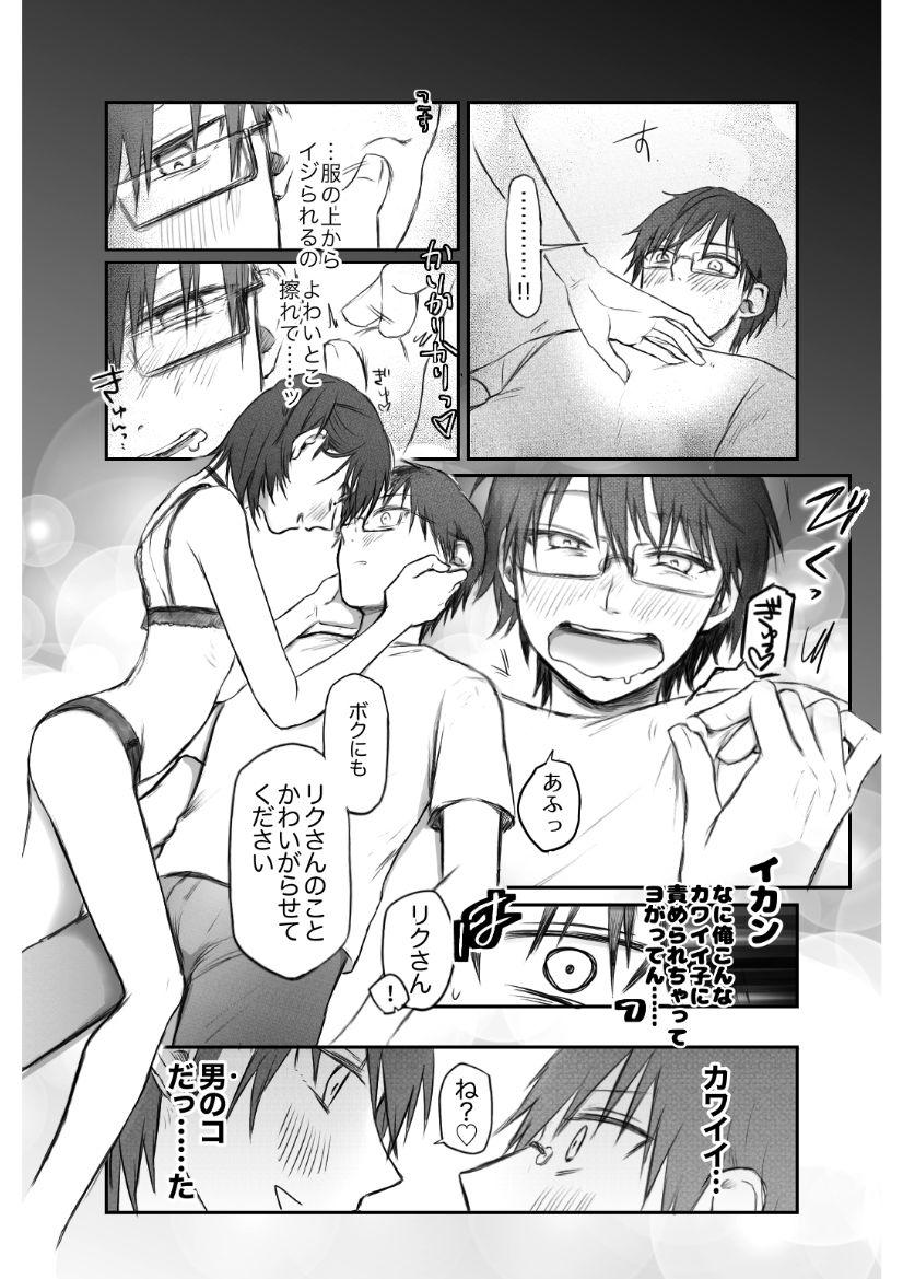 Soft Matchingu shita otokonoko bichi ni M kaika sa se rareta nonkezeme - Original Husband - Page 10
