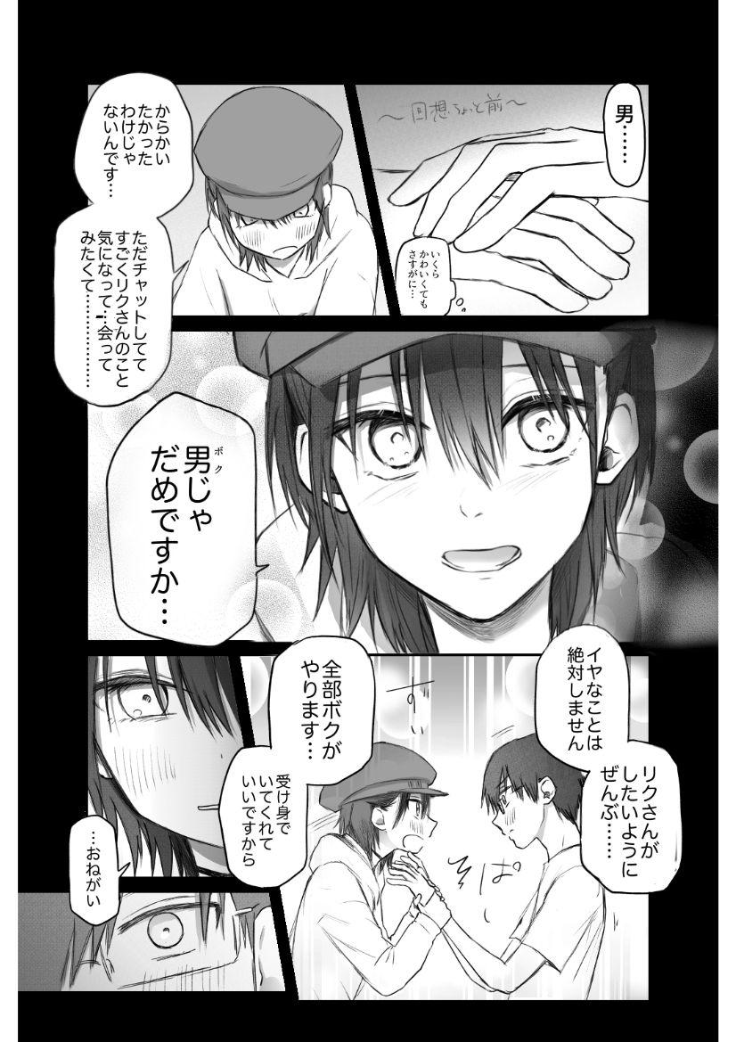 Gay Bus Matchingu shita otokonoko bichi ni M kaika sa se rareta nonkezeme - Original Putita - Page 7