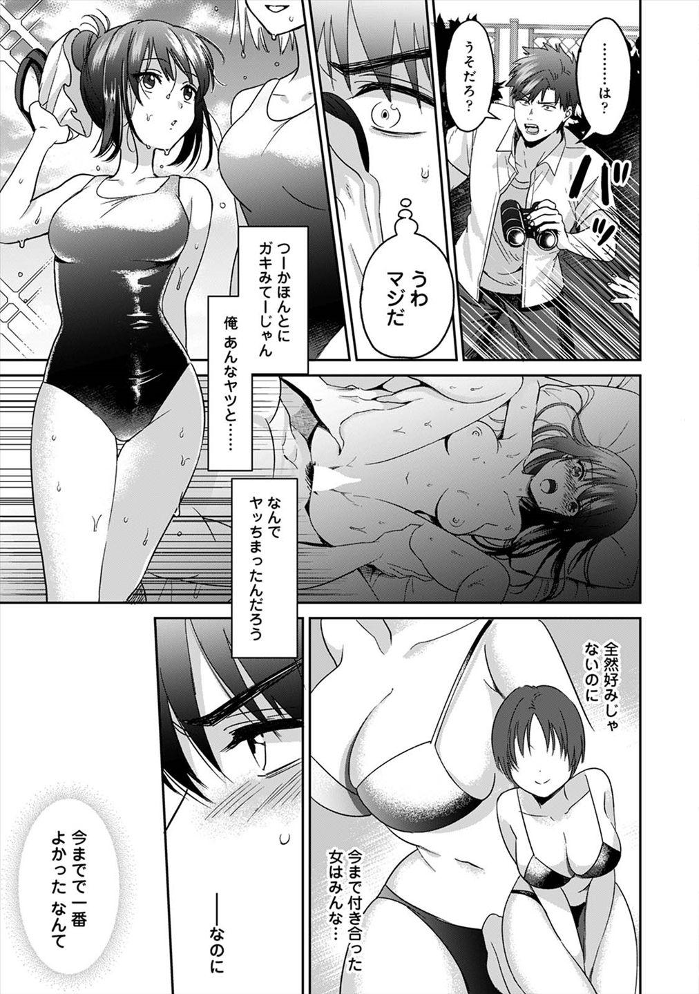 Camgirl [Akao] Konomi janaikedo ~ mukatsuku ane to aishō batsugun ecchi ~ 2 Exhibitionist - Page 8