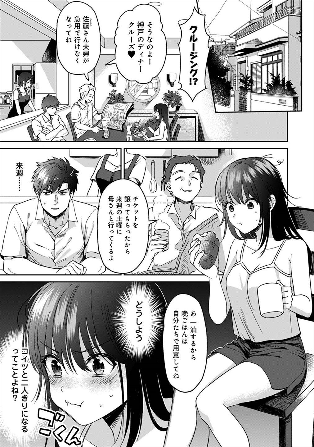 Pure 18 [Akeo, Anaran] Konomi ja Nai kedo ~Mukatsuku Ane to Aishou Batsugun Ecchi~ 2 Gay Toys - Page 2