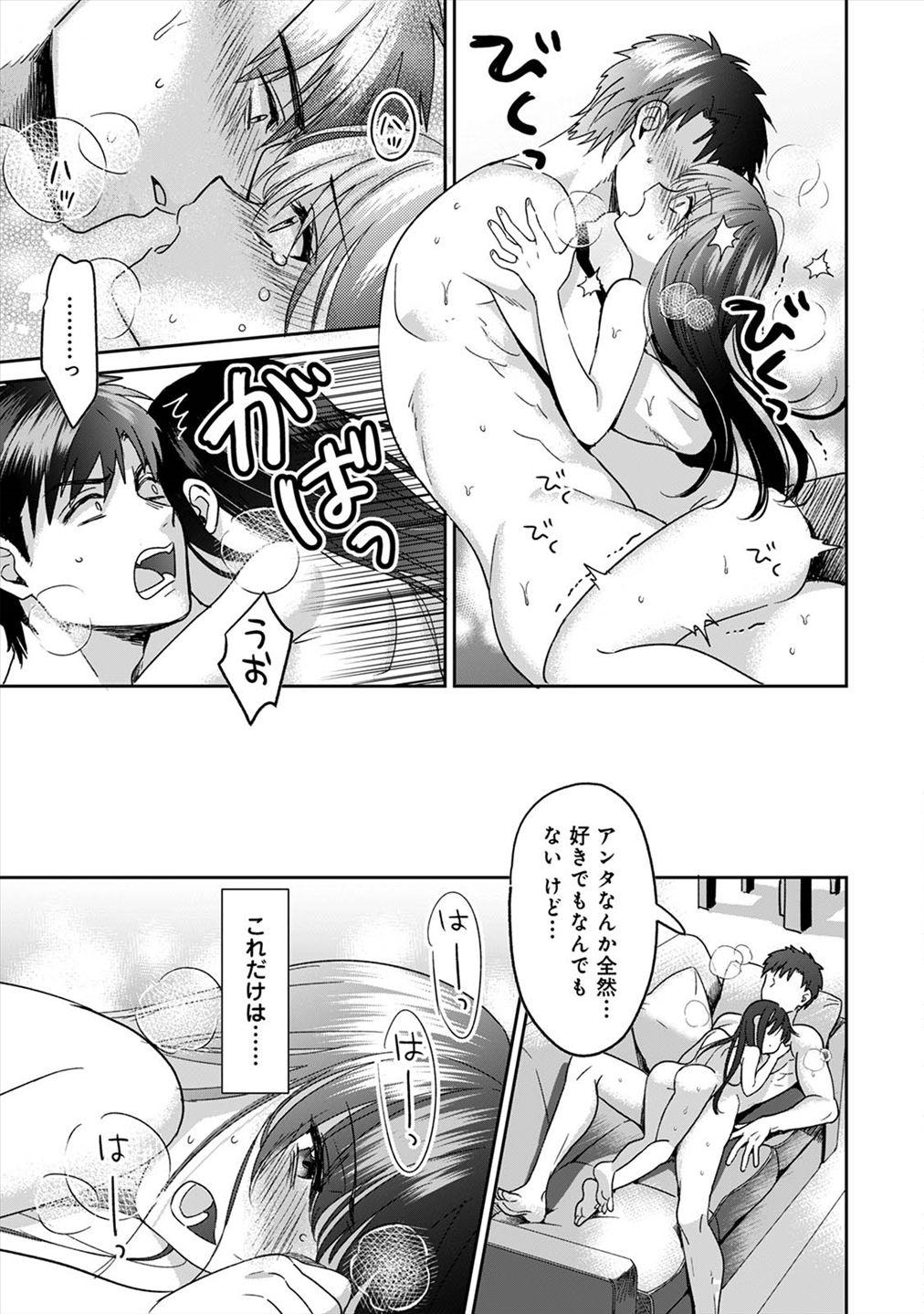 Gay Baitbus [Akeo, Anaran] Konomi ja Nai kedo ~Mukatsuku Ane to Aishou Batsugun Ecchi~ 2 Emo Gay - Page 26
