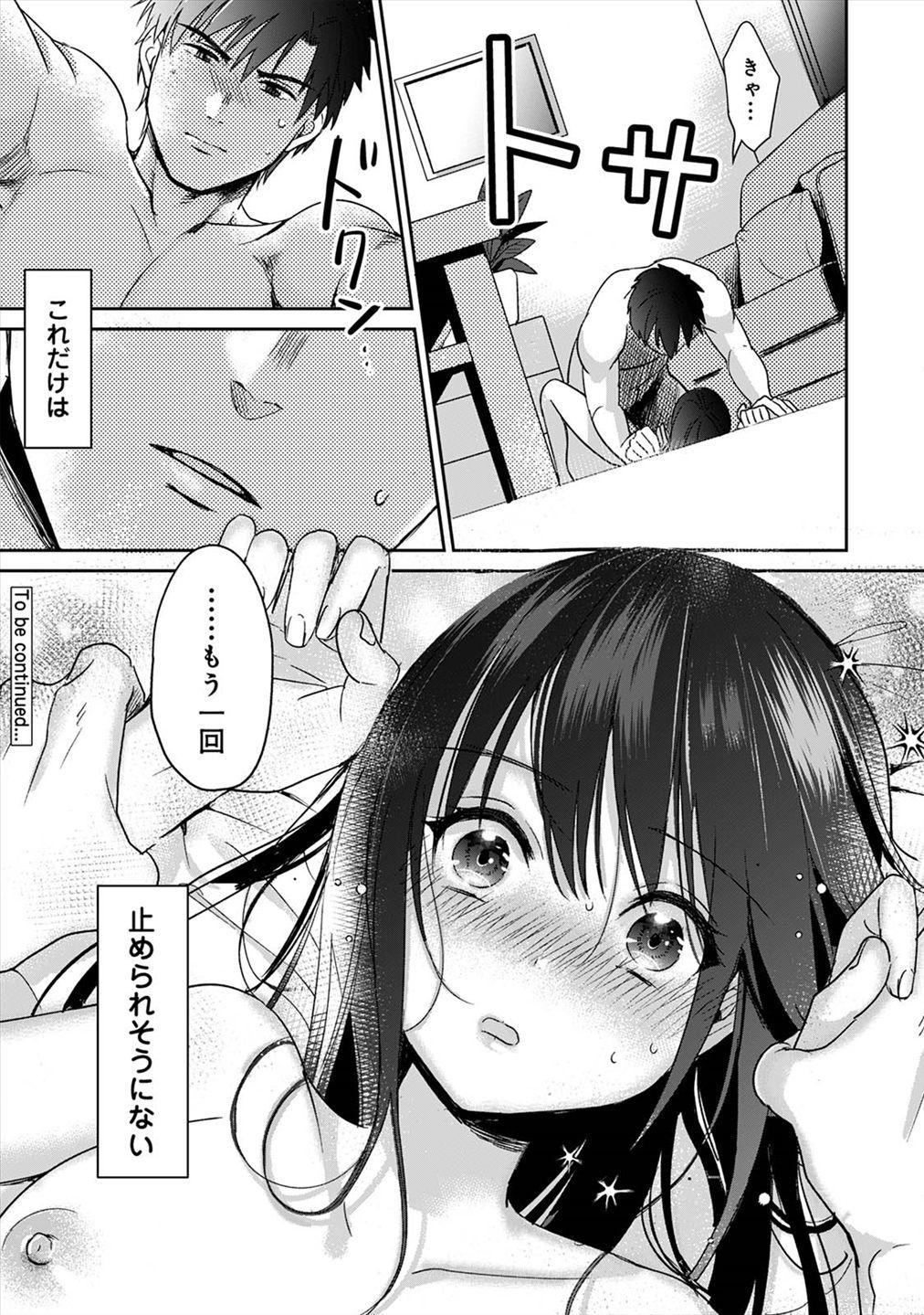 Webcams [Akeo, Anaran] Konomi ja Nai kedo ~Mukatsuku Ane to Aishou Batsugun Ecchi~ 2 Highheels - Page 28