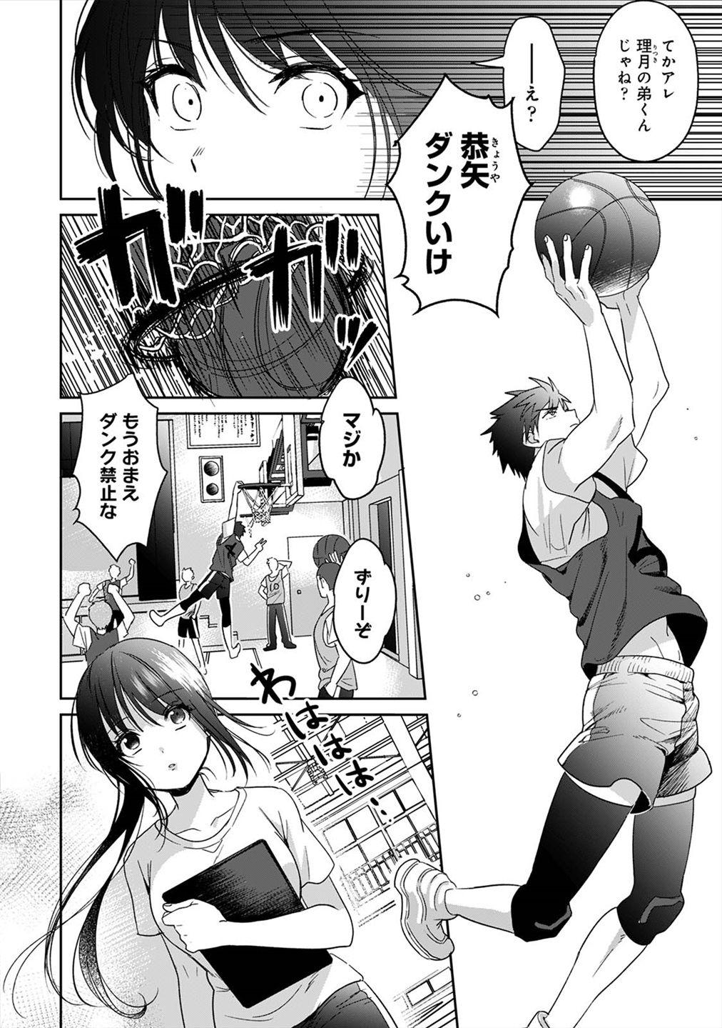 Gay Baitbus [Akeo, Anaran] Konomi ja Nai kedo ~Mukatsuku Ane to Aishou Batsugun Ecchi~ 2 Emo Gay - Page 5