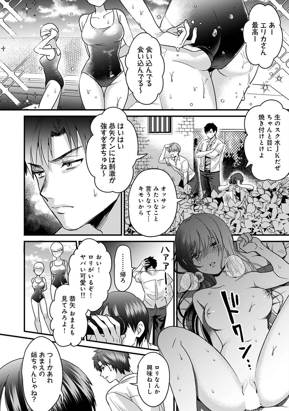 The [Akeo, Anaran] Konomi ja Nai kedo ~Mukatsuku Ane to Aishou Batsugun Ecchi~ 2 Cougar - Page 7