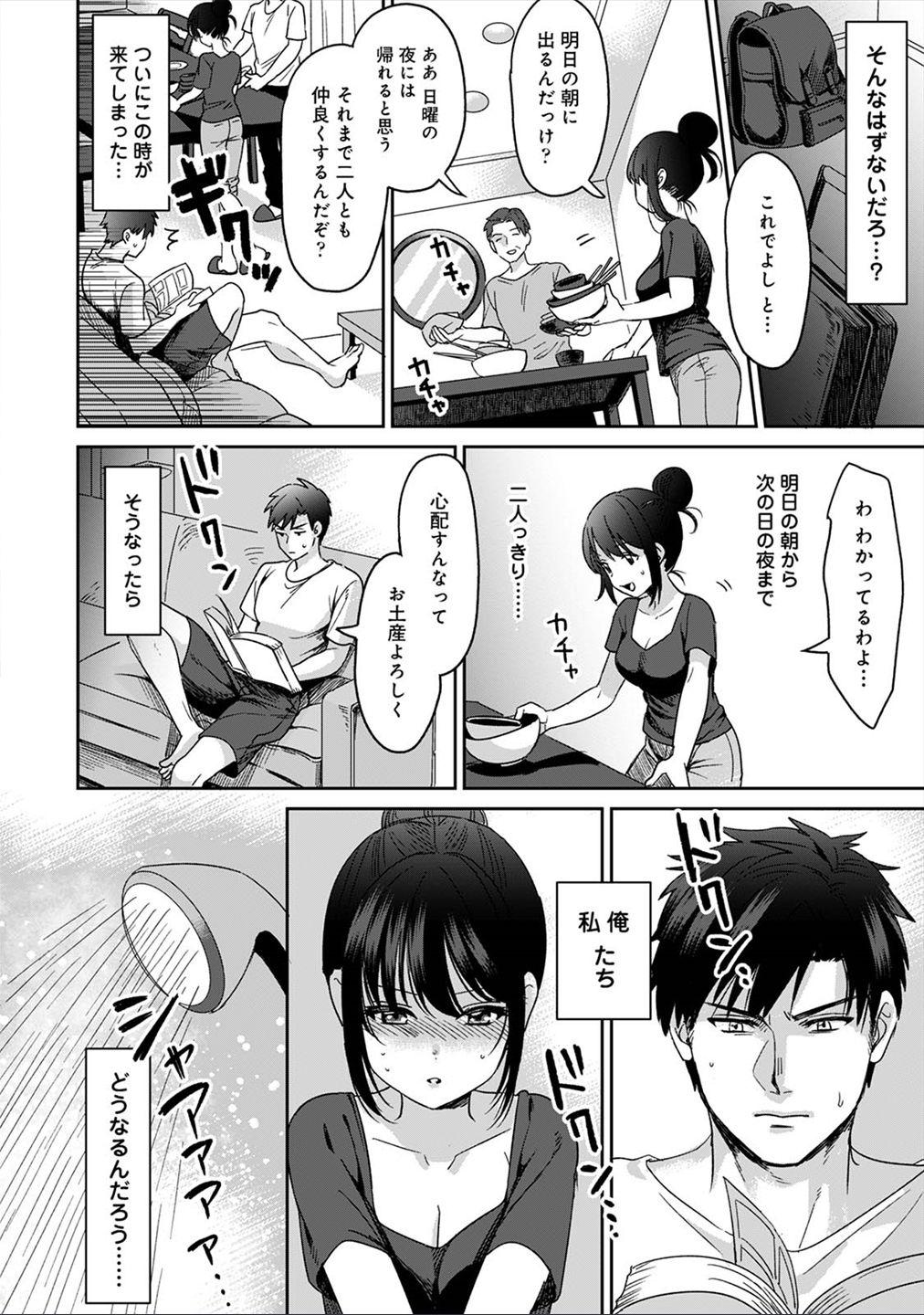 Pure 18 [Akeo, Anaran] Konomi ja Nai kedo ~Mukatsuku Ane to Aishou Batsugun Ecchi~ 2 Gay Toys - Page 9