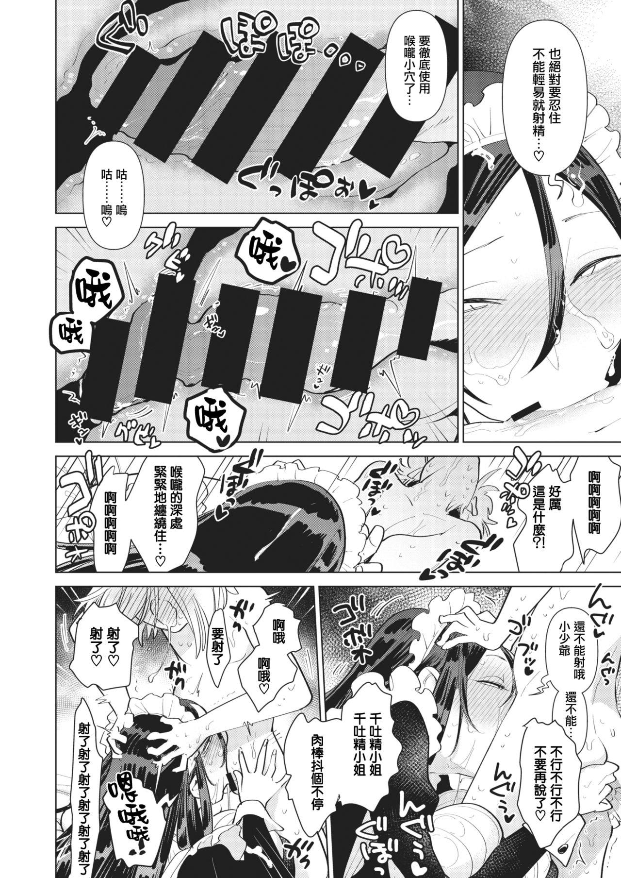 Pretty Saikyou Ochinpo Training! Free Amatuer - Page 8