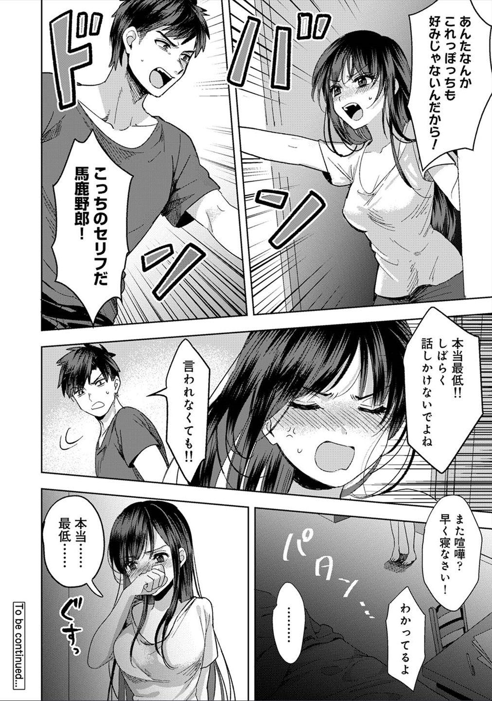 Wife [Akeo, Anaran] Konomi ja Nai kedo ~Mukatsuku Ane to Aishou Batsugun Ecchi~ 1 Cumshots - Page 37
