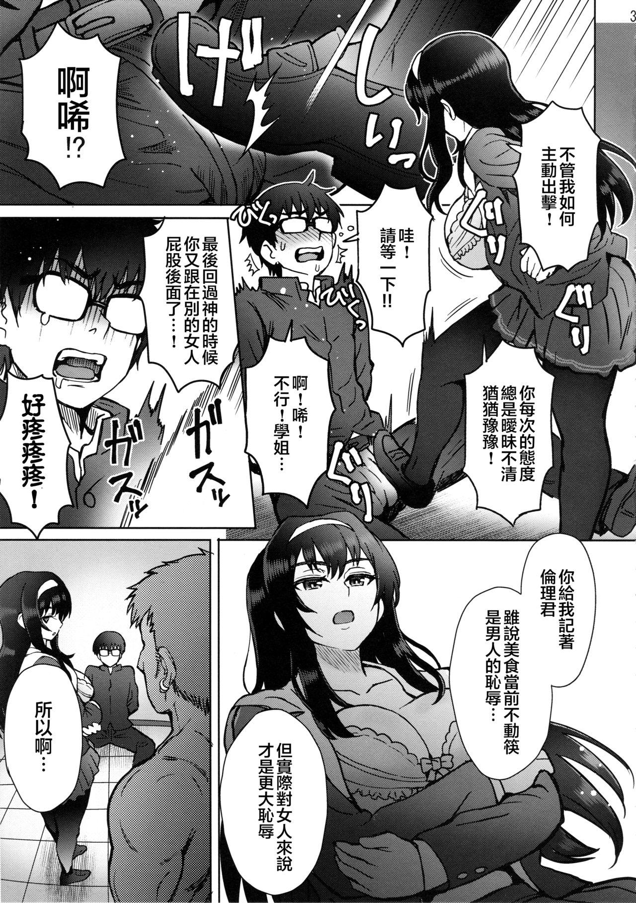 Grandmother Niekiranai Yuujuufudan na Docchitsukazu no Chicken Yarou e no Misetsukekata - Saenai heroine no sodatekata Indonesia - Page 4