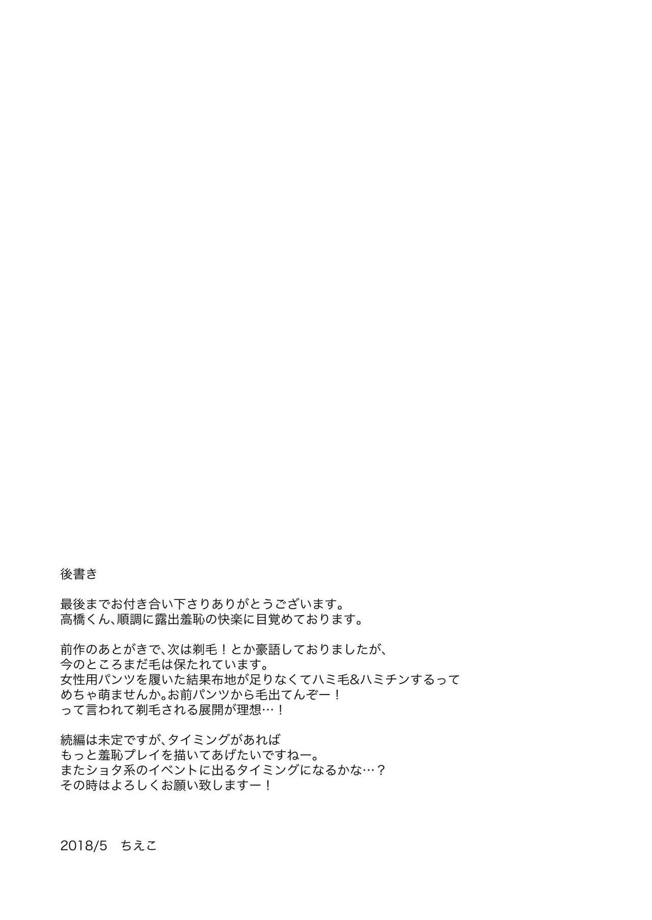 [Yukan high Zakura (Chieko)] Shashin-bu Kounai Roshutsu Satsueikai - Bijutsu Jugyou Dessin Model 2 [Chinese] [Digital] 19