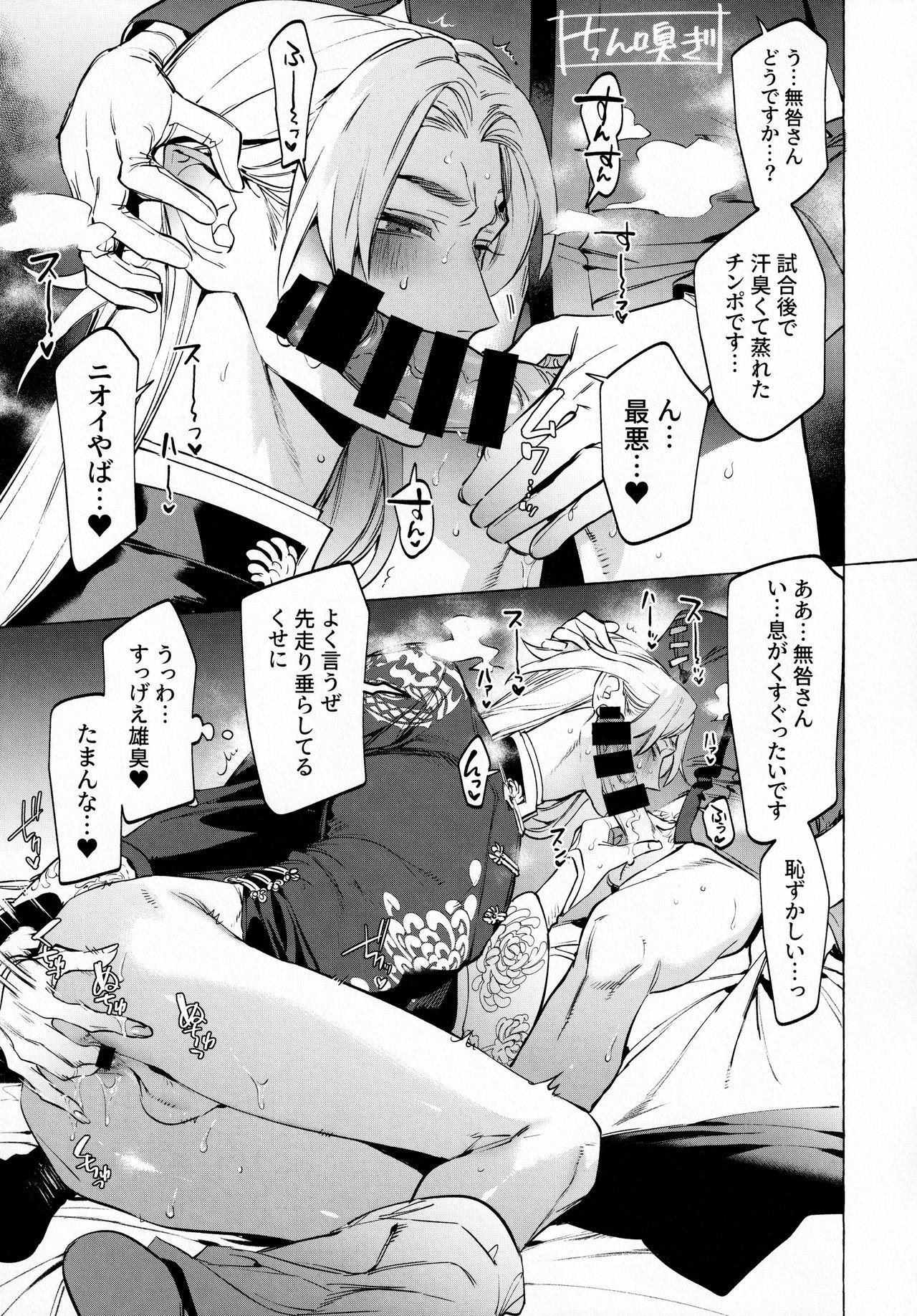 Body Massage Shirokuro-san ni Nukareru Osame no Hon - Identity v Gay Handjob - Page 10