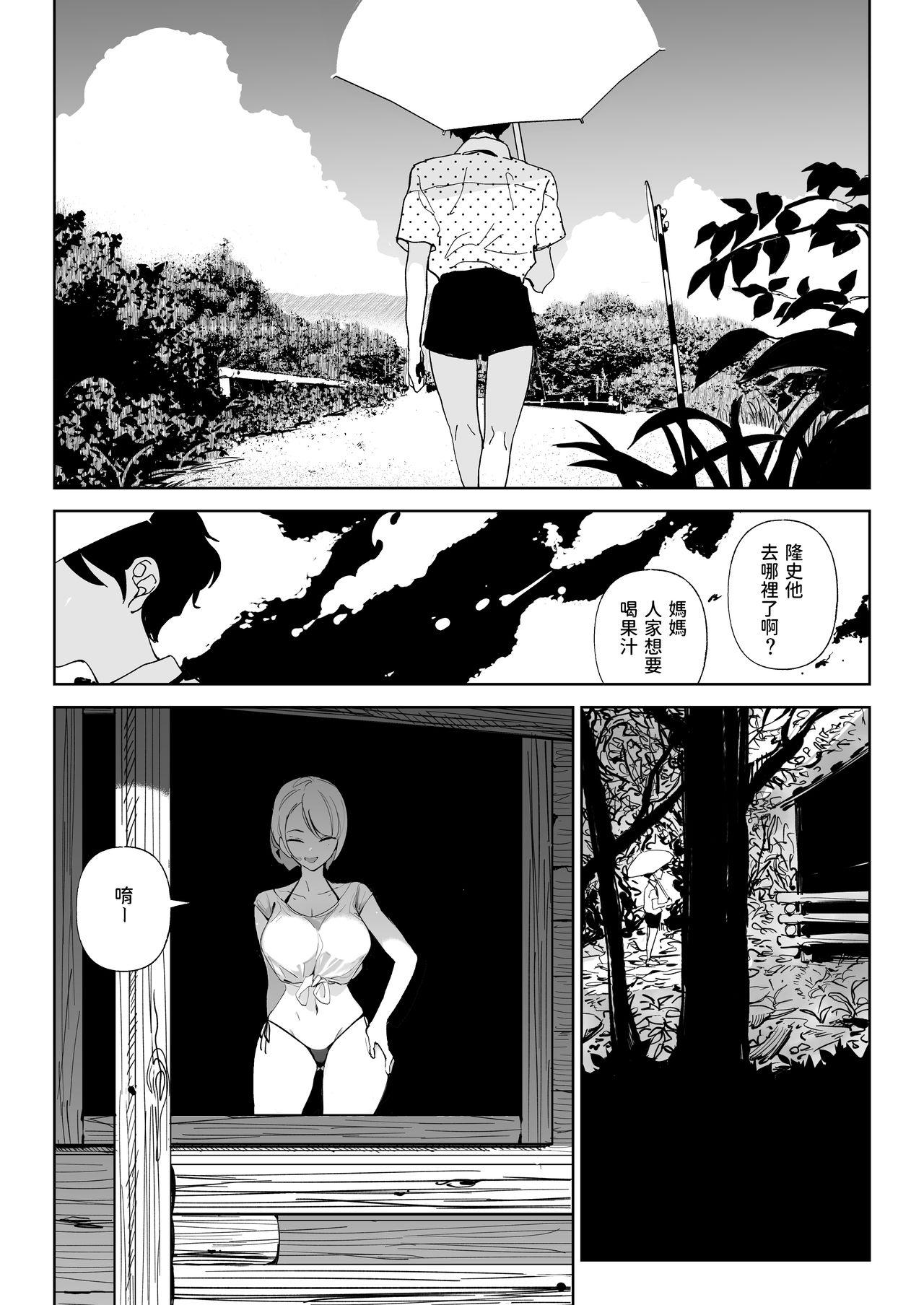 English Nagisa no Kyonyuu Onee-san Three Some - Page 3