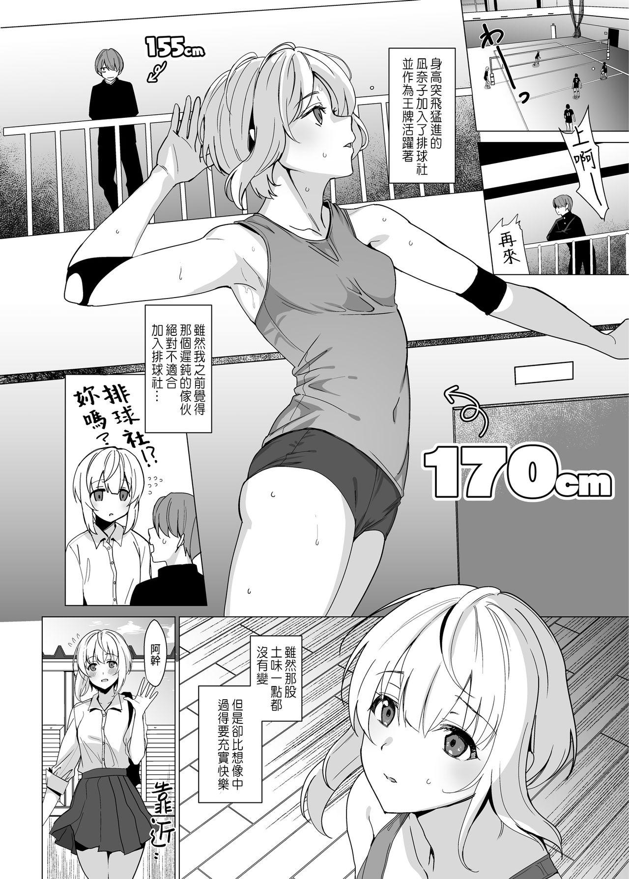 Workout Nekoze no Kimi e - Original Ex Girlfriend - Page 4