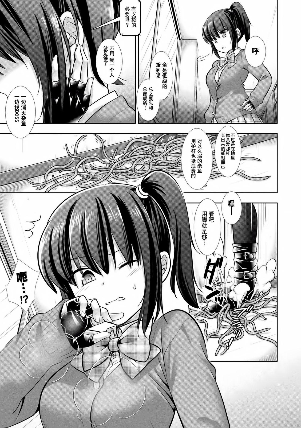 Kiss Taima JK Arisa Mimizu Ingoku ni Ochiru Shoujo Danish - Page 3