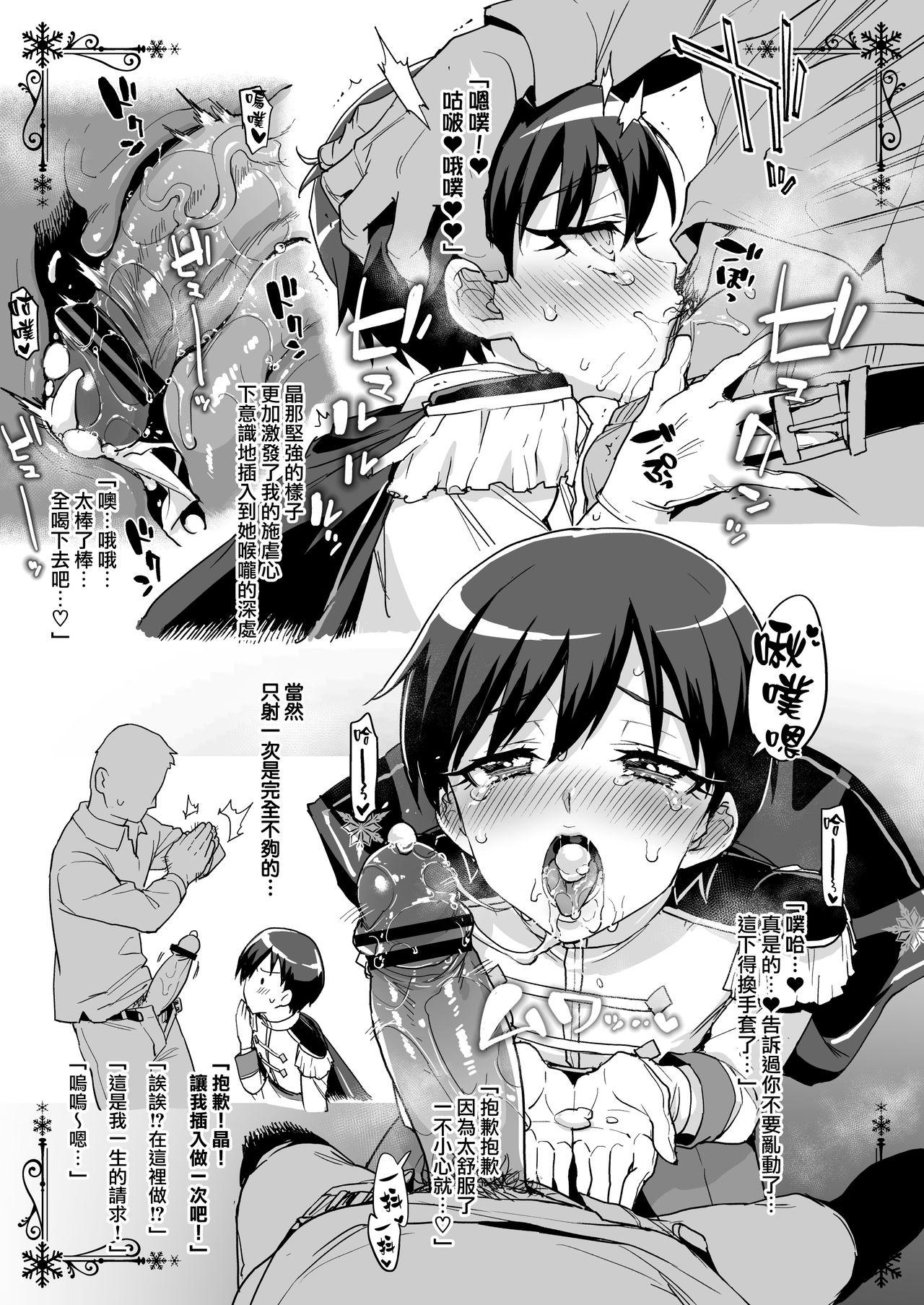 Abuse Event Genteibon 8P - Kirakira precure a la mode Sensual - Page 3