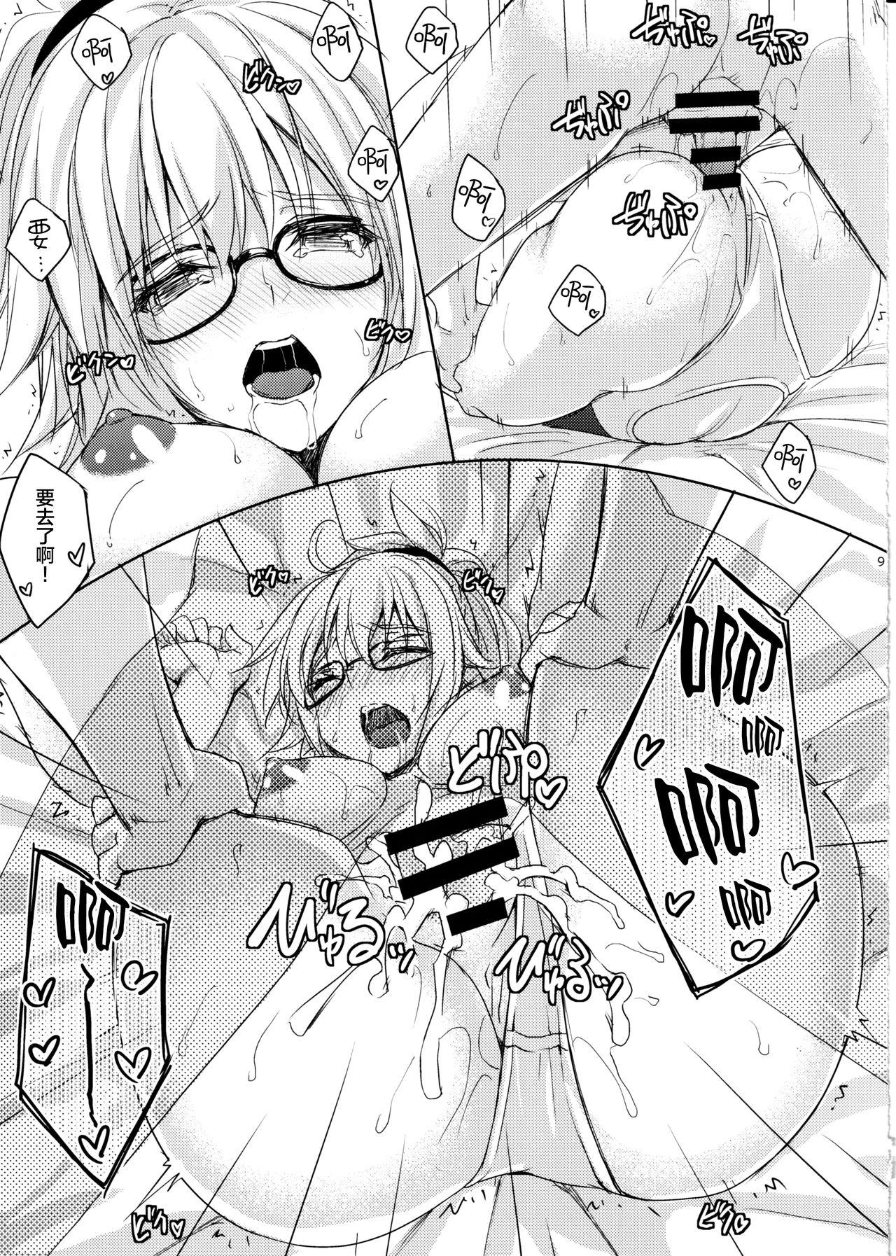 Mother fuck H na Doujinshi no Tsukurikata - Fate grand order Boss - Page 8