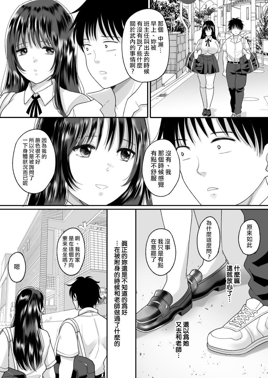 Spandex Kirai na Doukyuusei ga Ichuu no Kanojo ni Hyoui shita 2 - Original Real Couple - Page 11