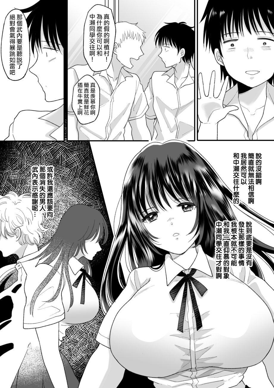 Whores Kirai na Doukyuusei ga Ichuu no Kanojo ni Hyoui shita 2 - Original Girl On Girl - Page 8