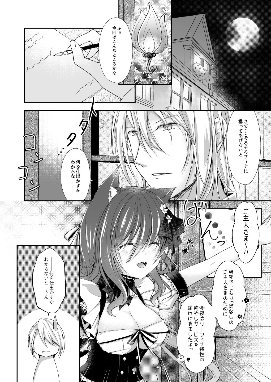 Travesti Maid na Nyanko wa Goshujin-sama o Iyashitai - Original Old - Page 8
