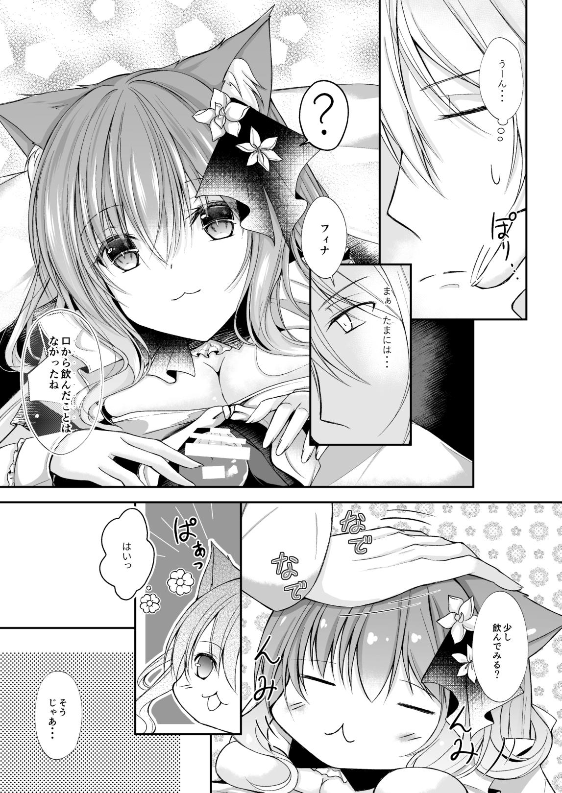 Sex Pussy Maid na Nyanko wa Milk ga Nomitai Celeb - Page 9