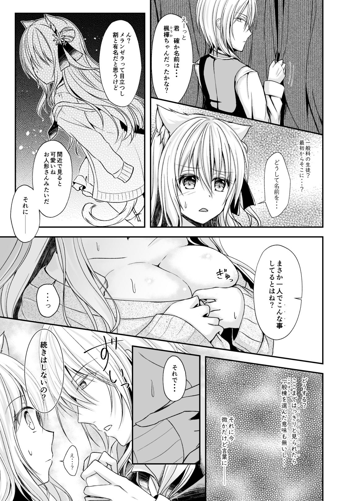 Point Of View Koboreru wa Shikkoku no Shizuku - Original Submissive - Page 9