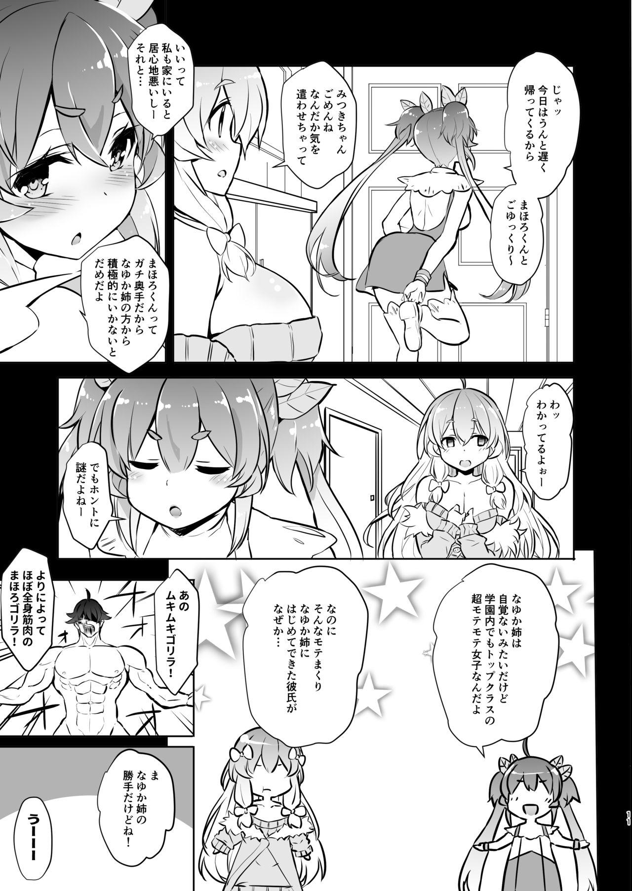 Mother fuck Kirishima na Yuka wa M Mesu Datta!! - Original Cdzinha - Page 10