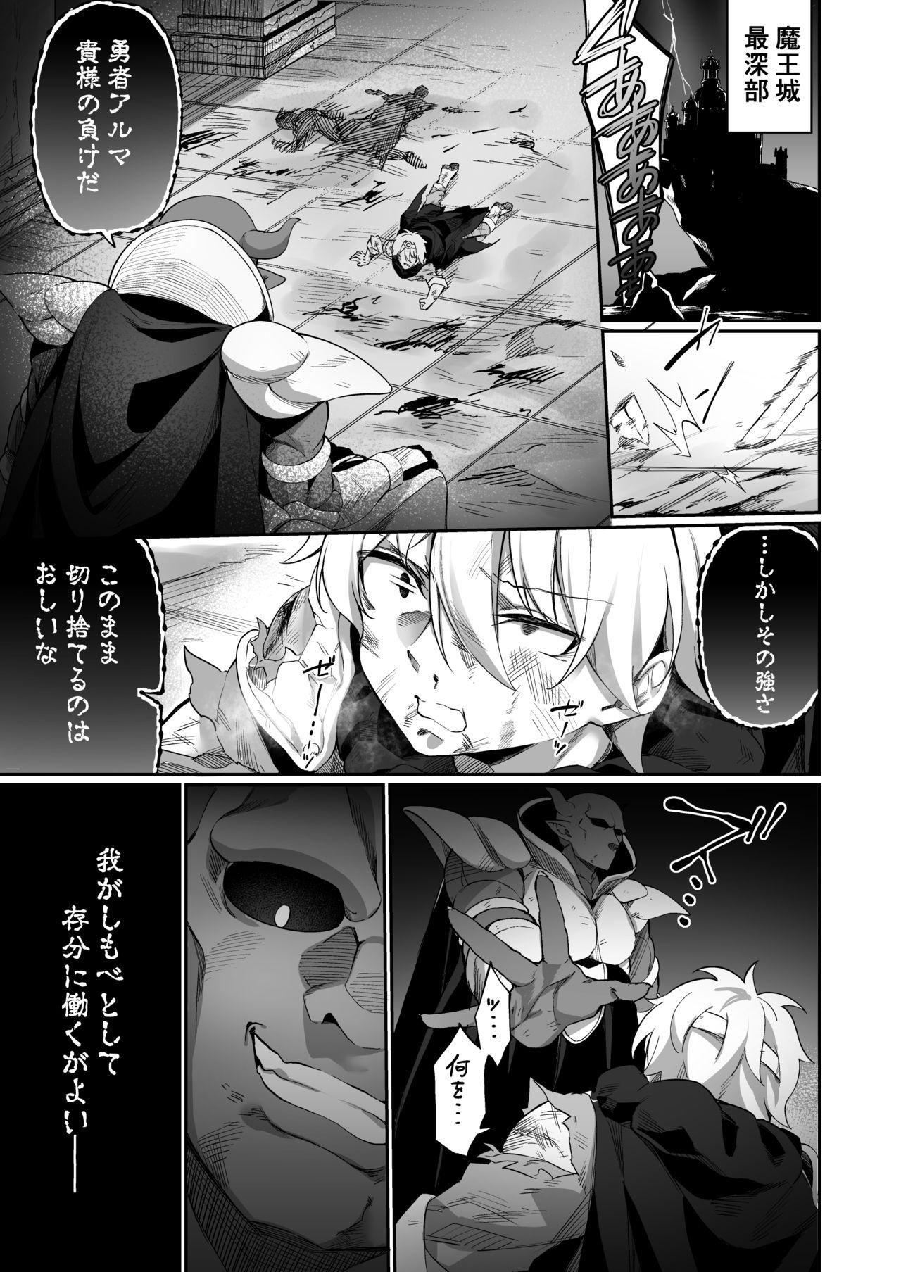 Cum Swallow Maou ni Maketa Yuusha ga Succubus to shite Jinsei o Ouka suru Hanashi Teens - Page 3