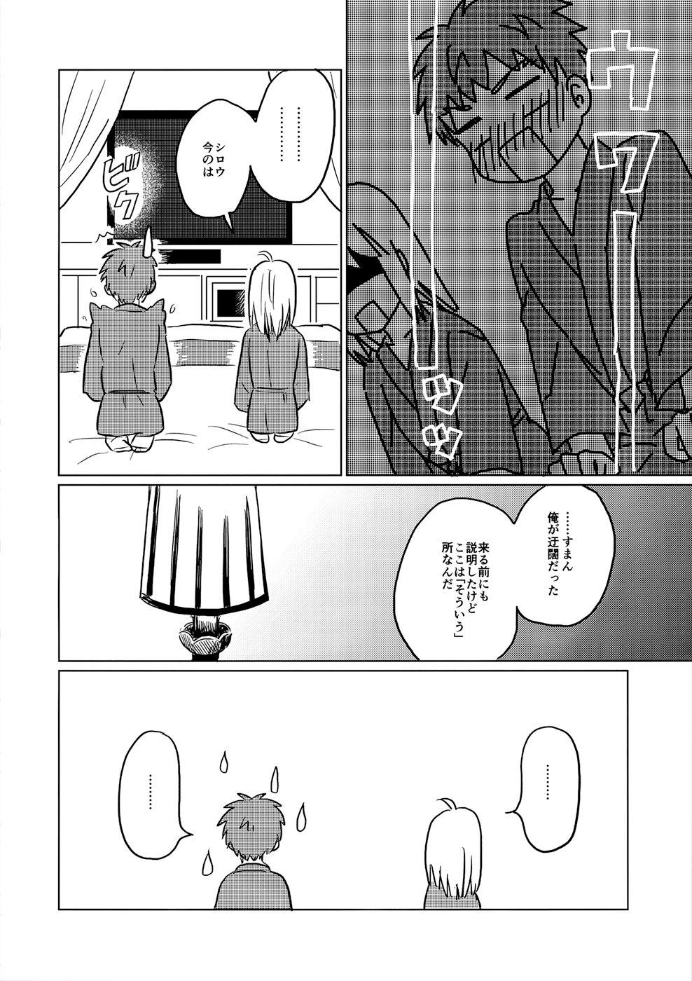 Mexicano Okawari wa Ikaga desu ka - Fate stay night Beard - Page 13