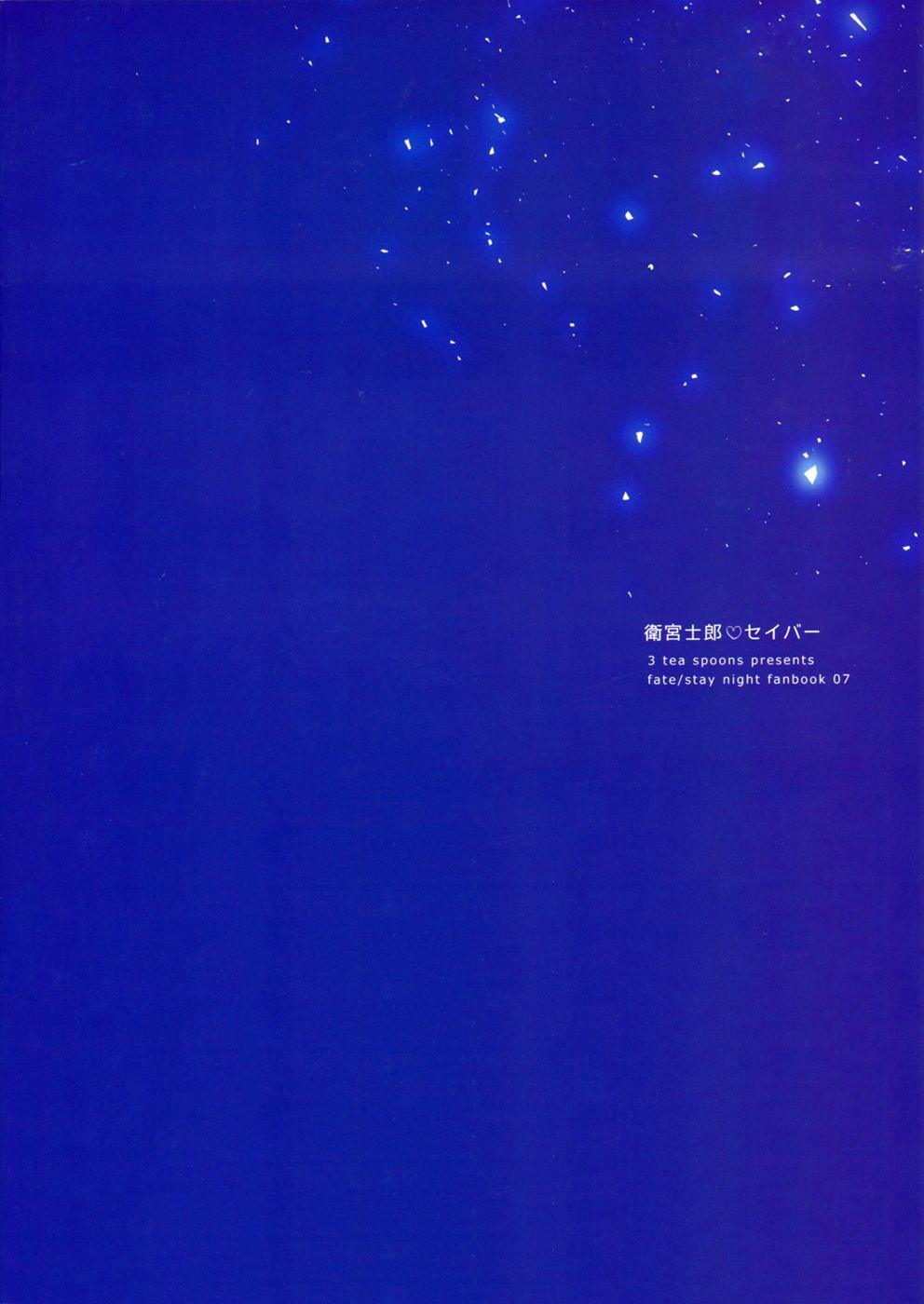 Piercings Okawari wa Ikaga desu ka - Fate stay night Couch - Page 42