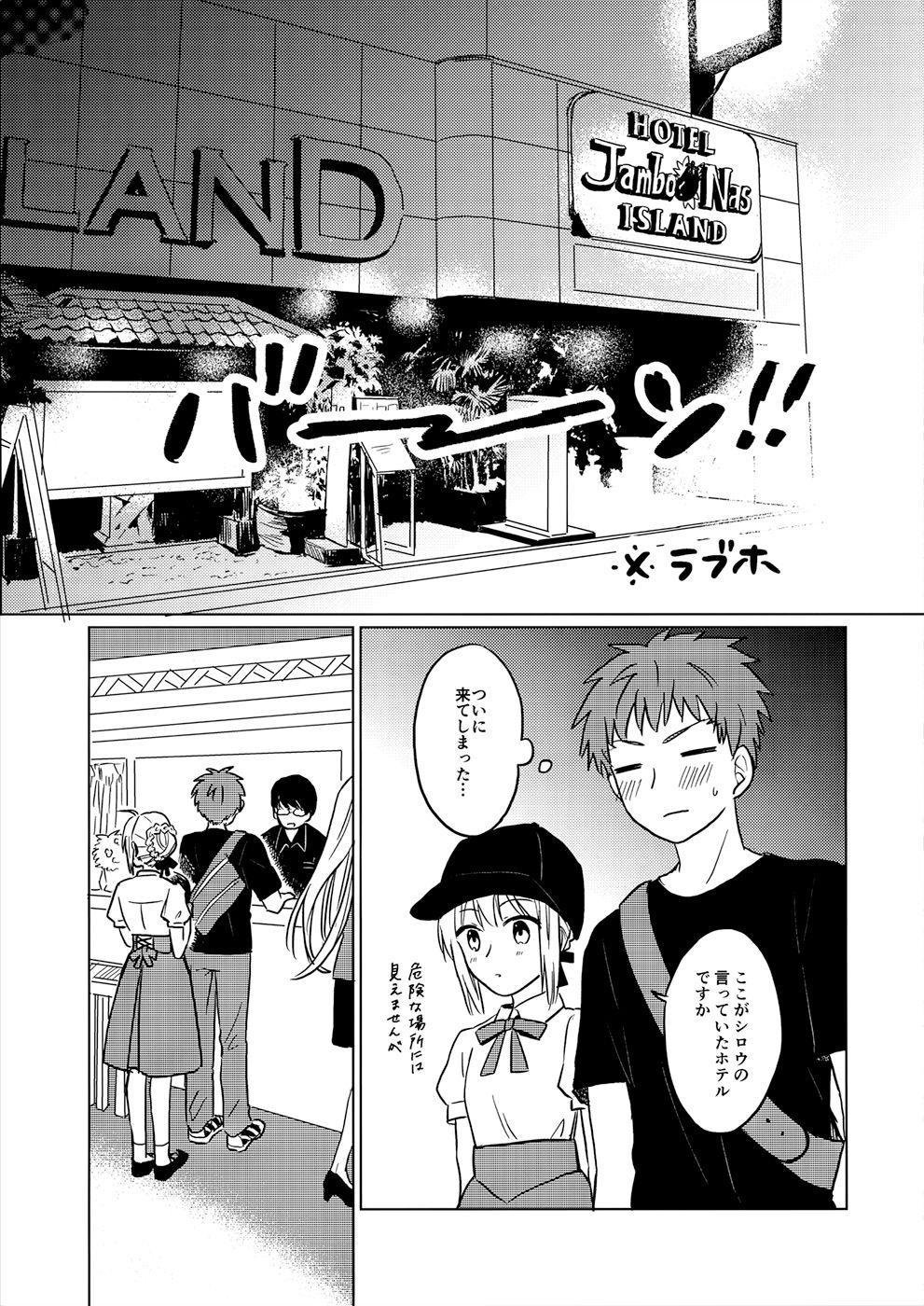 Emo Gay Okawari wa Ikaga desu ka - Fate stay night Gay Massage - Page 8