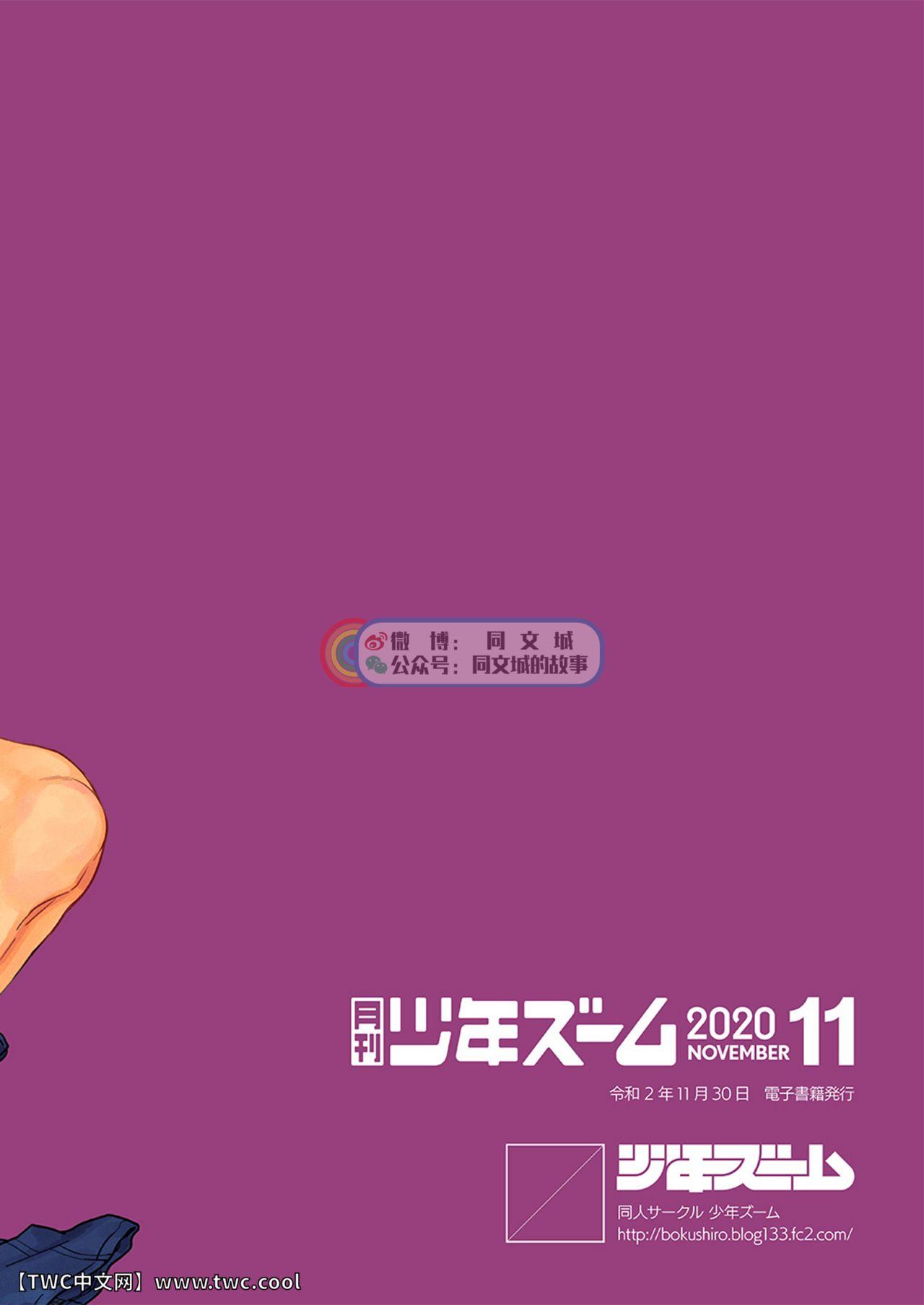 Gekkan Shounen Zoom 2020-11 23