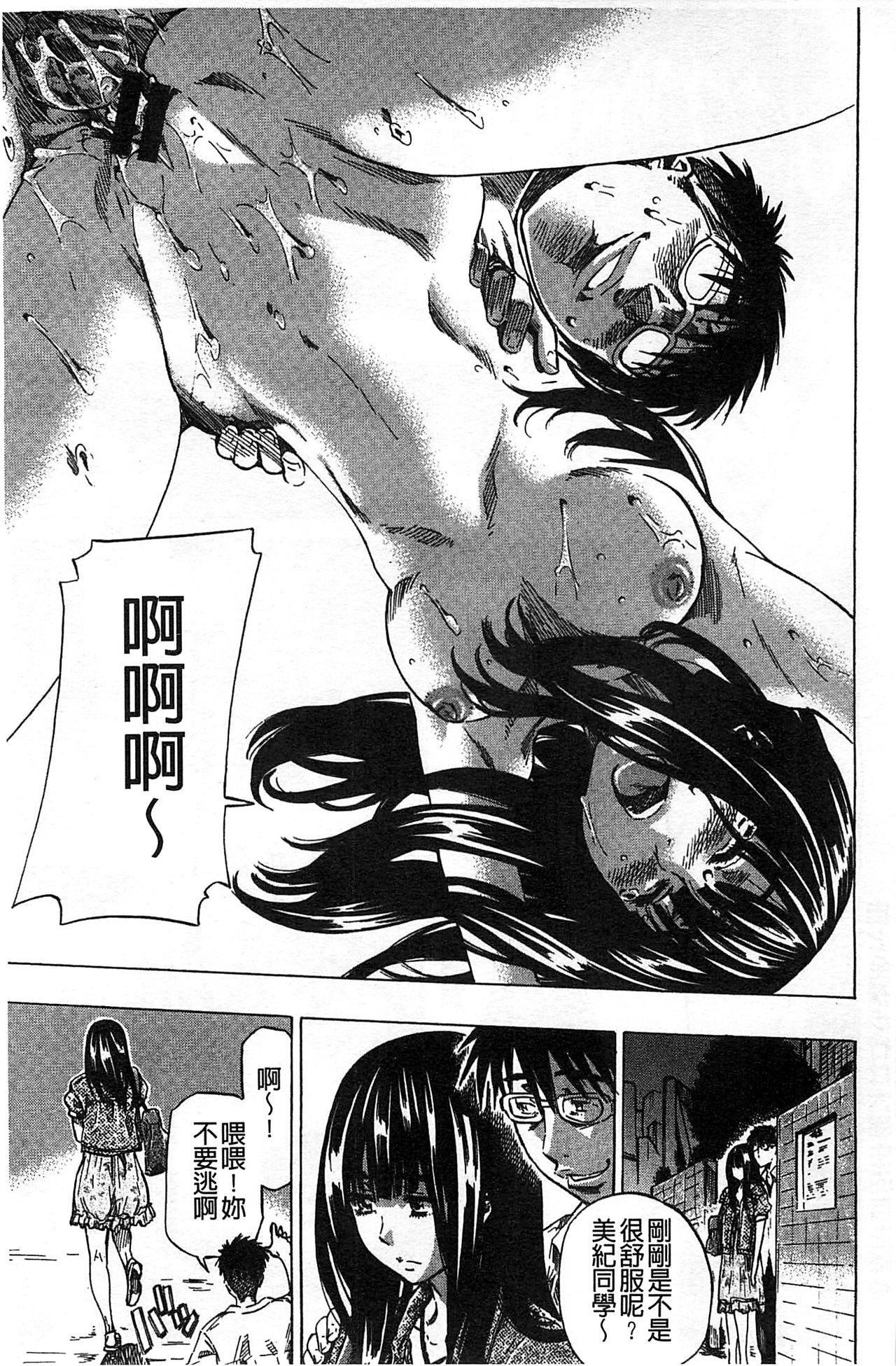 Kashiwazaki Miki wa Ironna Basho de Zenra Sanpo Shite Mita. 99