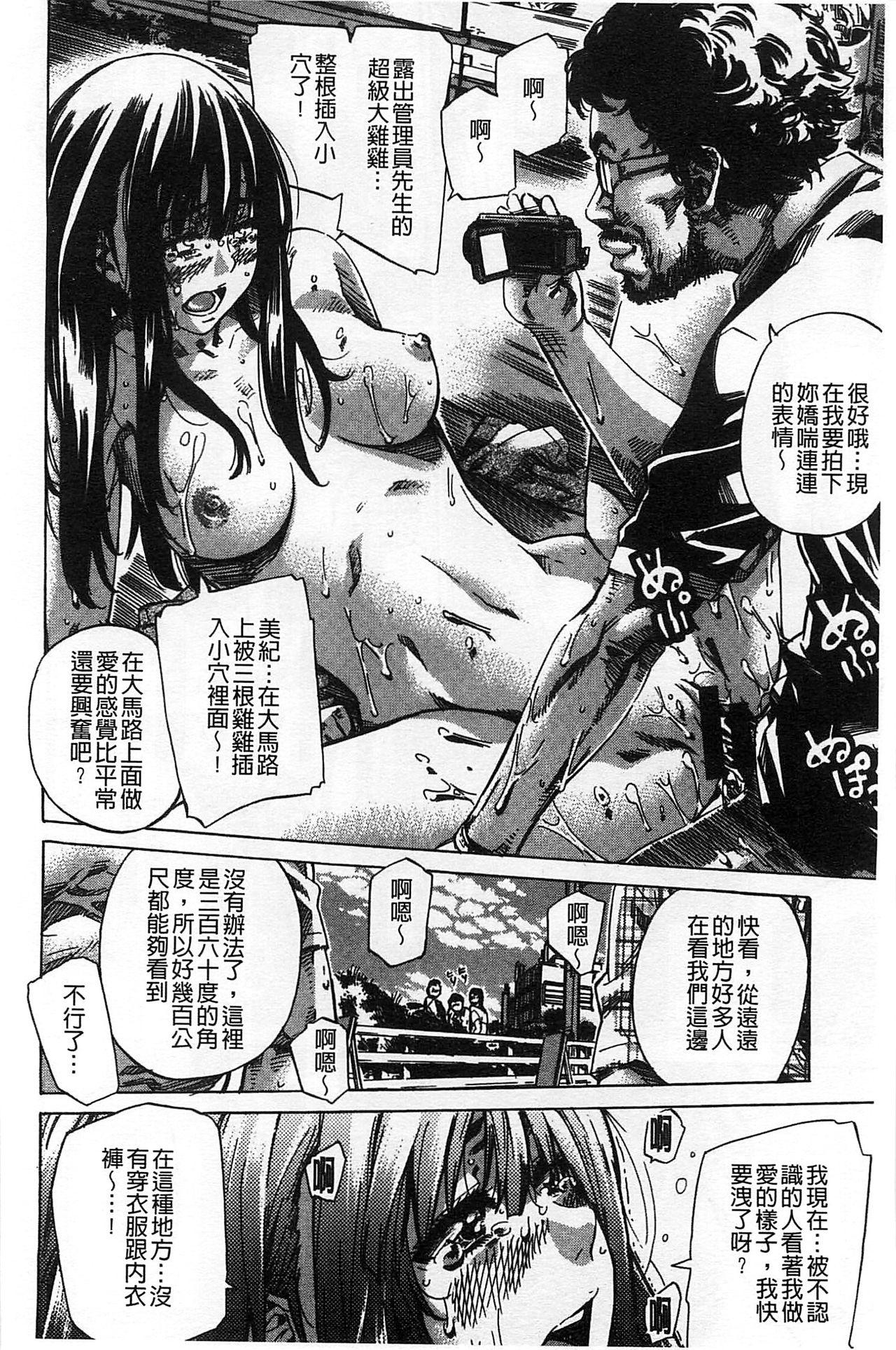 Kashiwazaki Miki wa Ironna Basho de Zenra Sanpo Shite Mita. 216