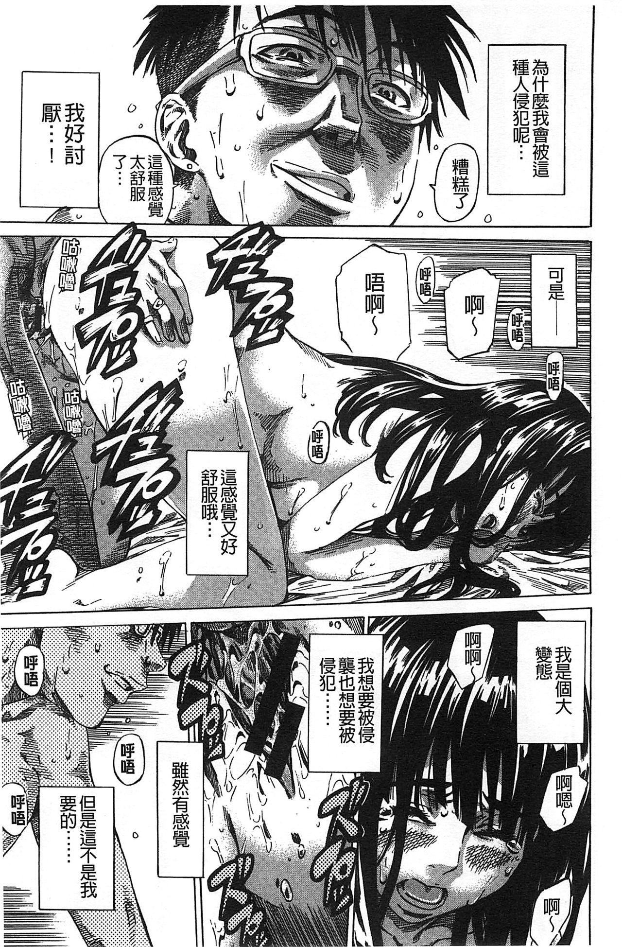 Kashiwazaki Miki wa Ironna Basho de Zenra Sanpo Shite Mita. 97