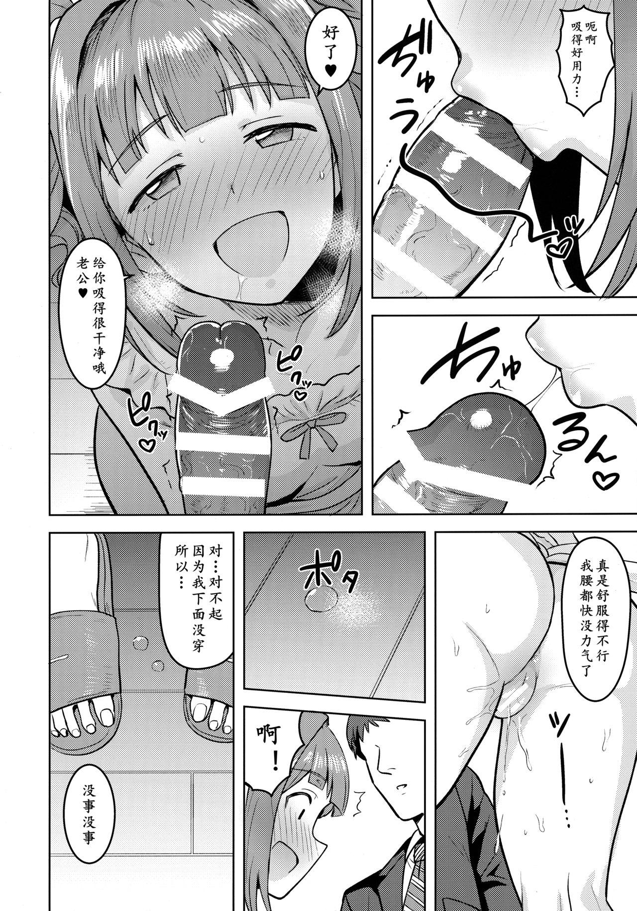 Adorable Yayoi to Apron | 弥生的裸体围裙 - The idolmaster Gay Shaved - Page 14