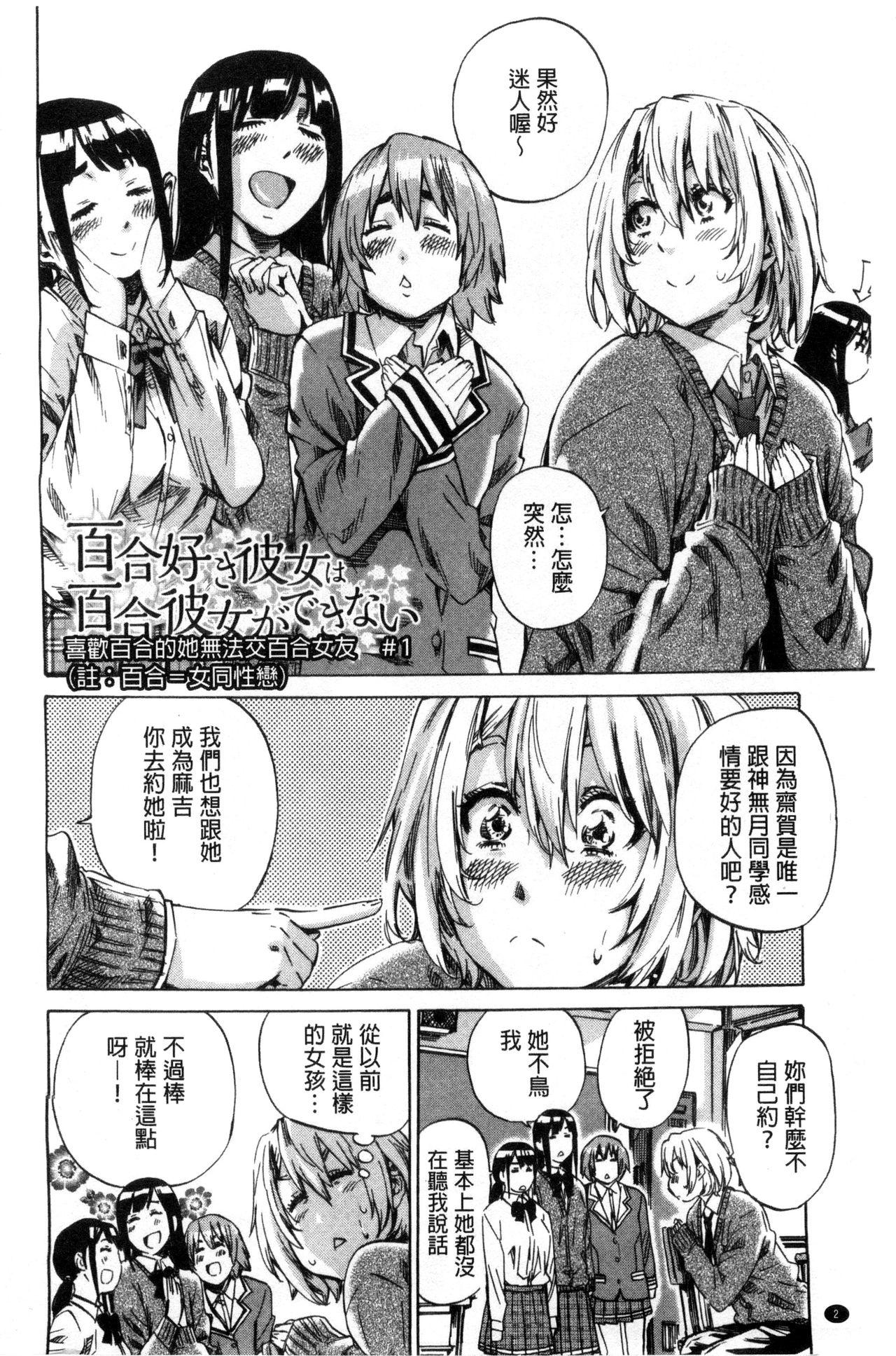 Spycam Choushin de Mukuchi no Kanojo ga Hatsujou Shite Kitara Eroiyo ne? Mamando - Page 10