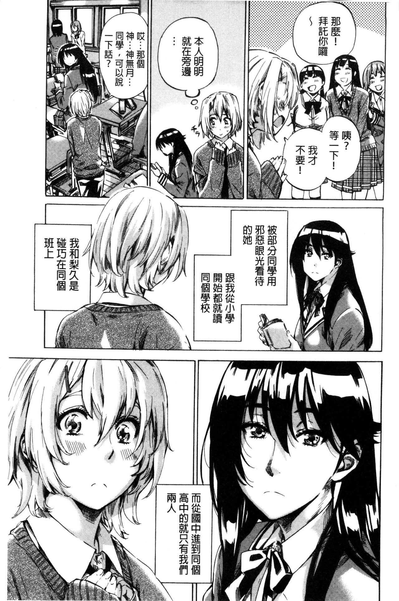 Strap On Choushin de Mukuchi no Kanojo ga Hatsujou Shite Kitara Eroiyo ne? Cumshots - Page 11