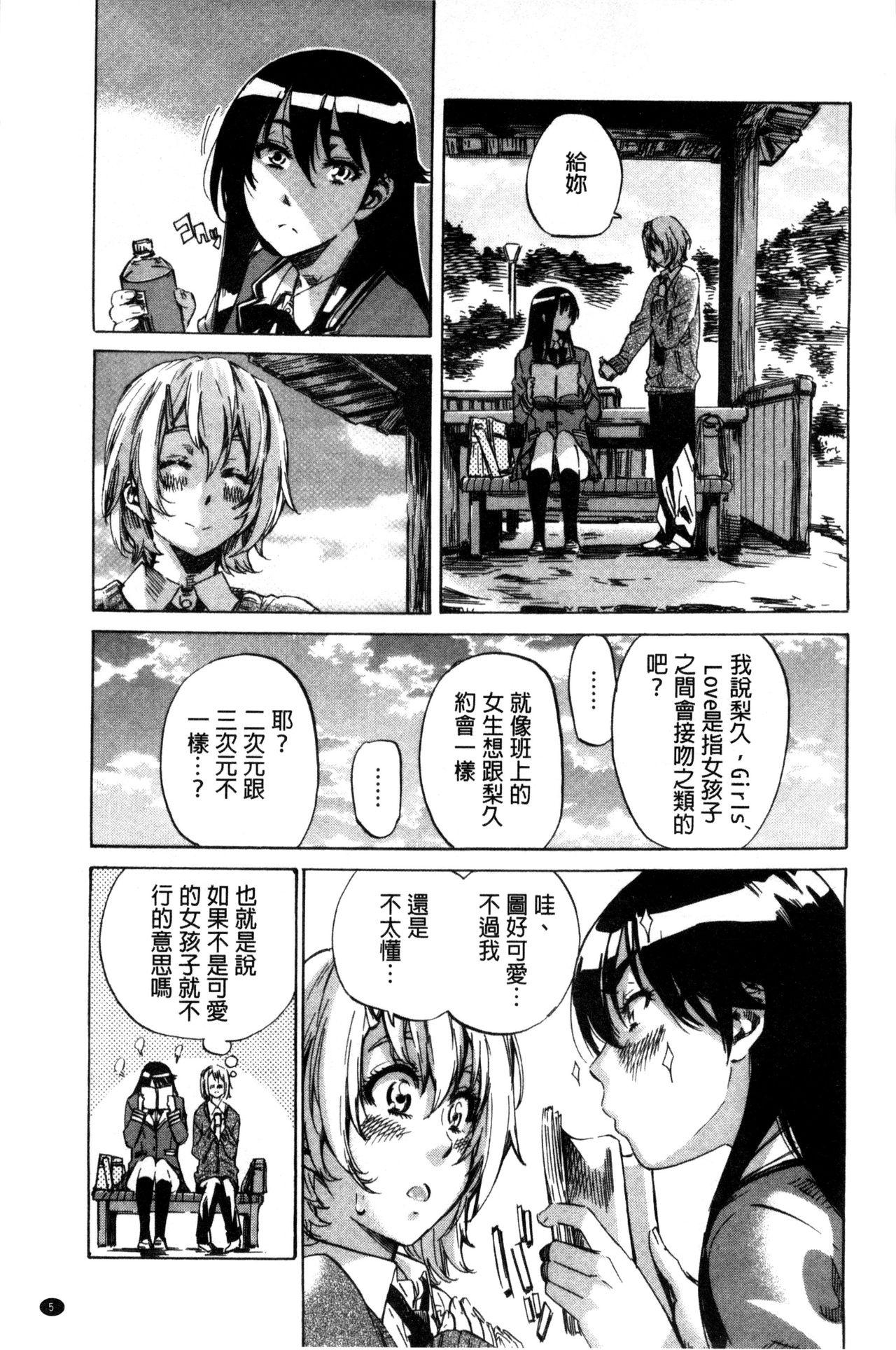 Spycam Choushin de Mukuchi no Kanojo ga Hatsujou Shite Kitara Eroiyo ne? Mamando - Page 13