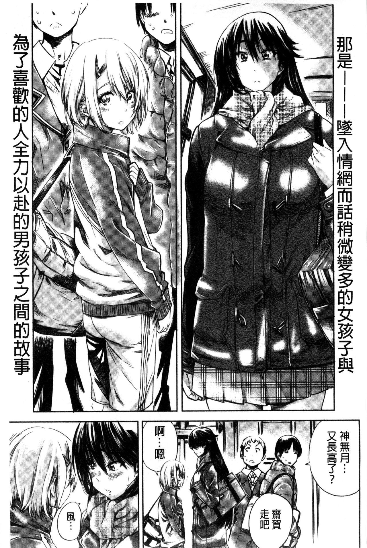 Spycam Choushin de Mukuchi no Kanojo ga Hatsujou Shite Kitara Eroiyo ne? Mamando - Page 197