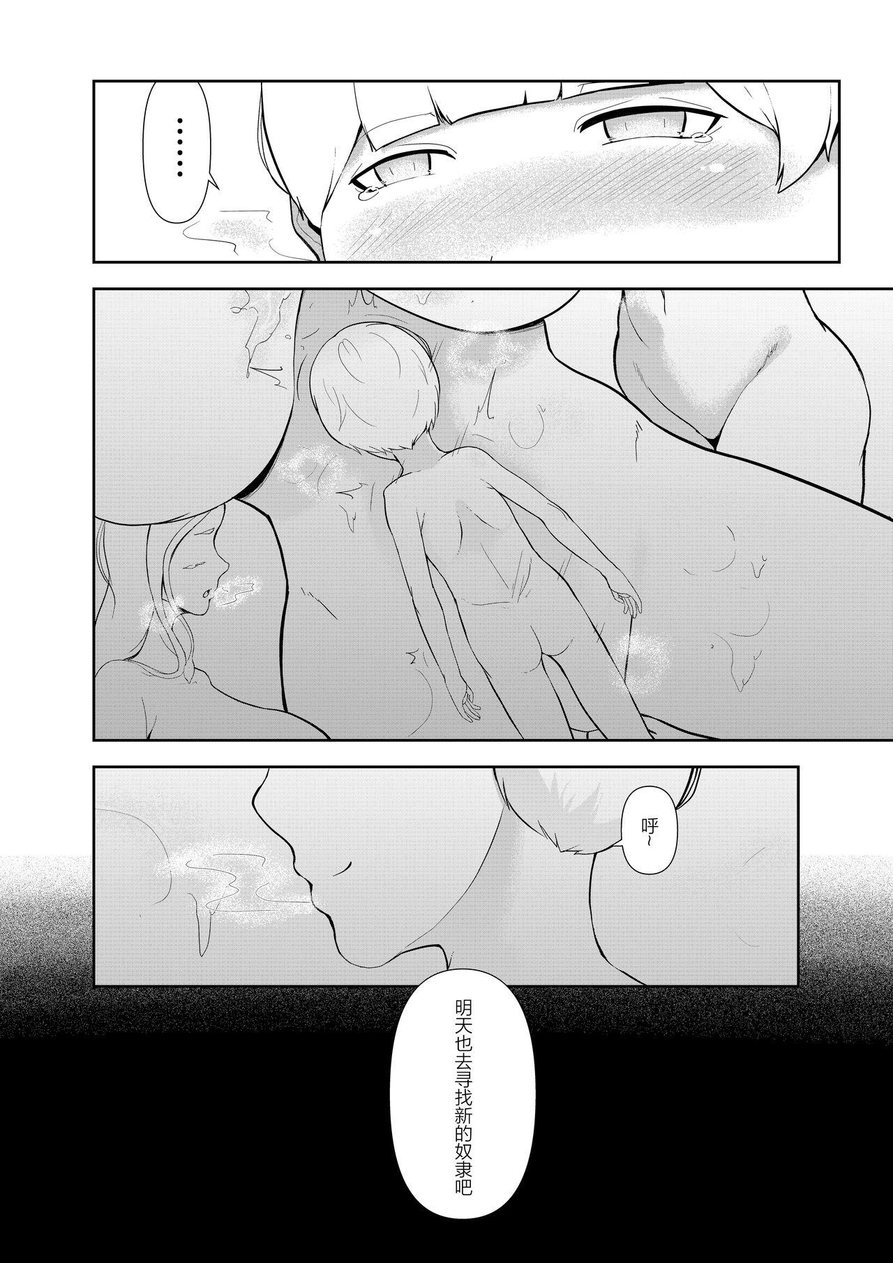 Fingers Shota Maou-sama no Shin Dorei - Original Boys - Page 33